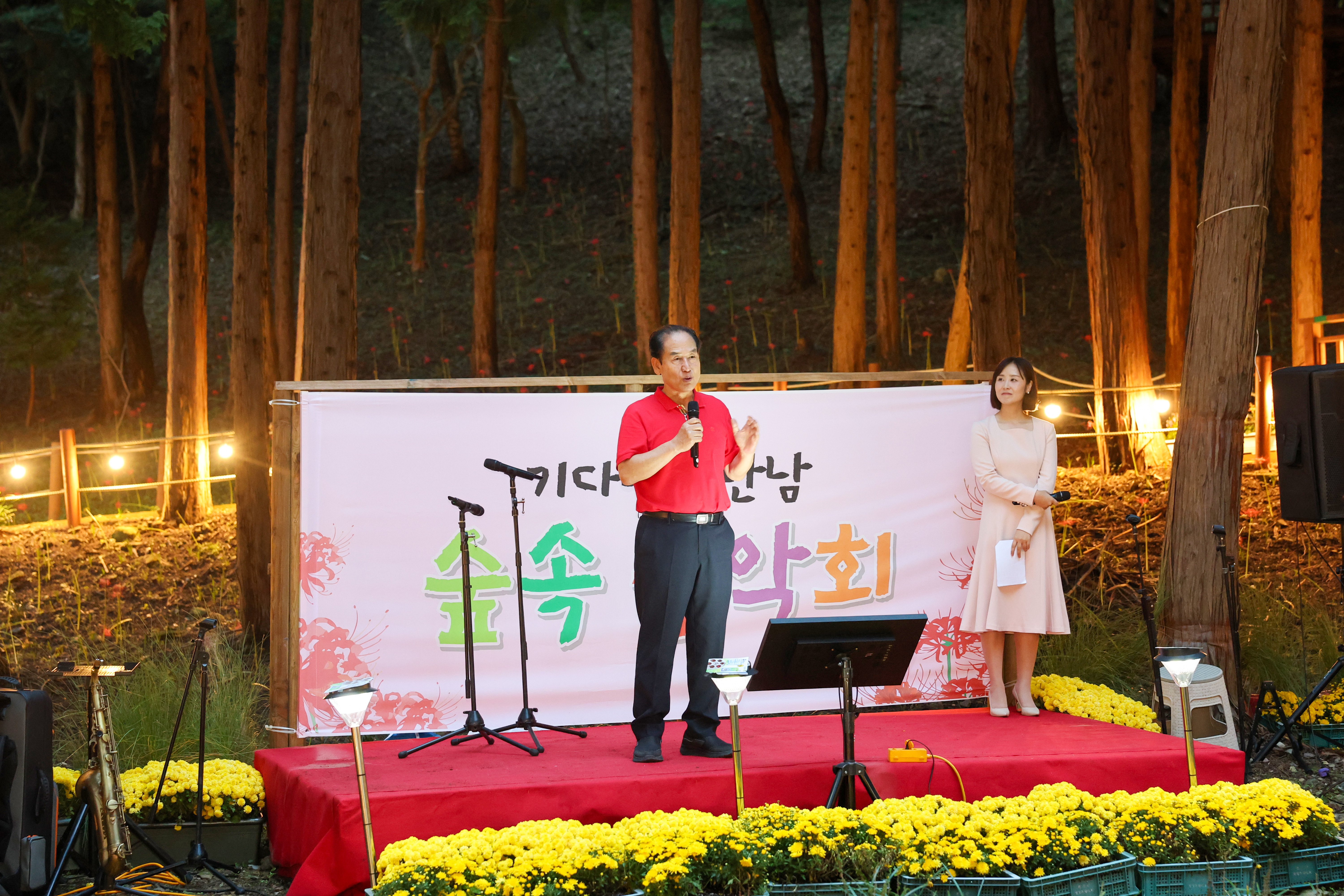 2025년 꽃무릇 숲속 음악회 첨부#7