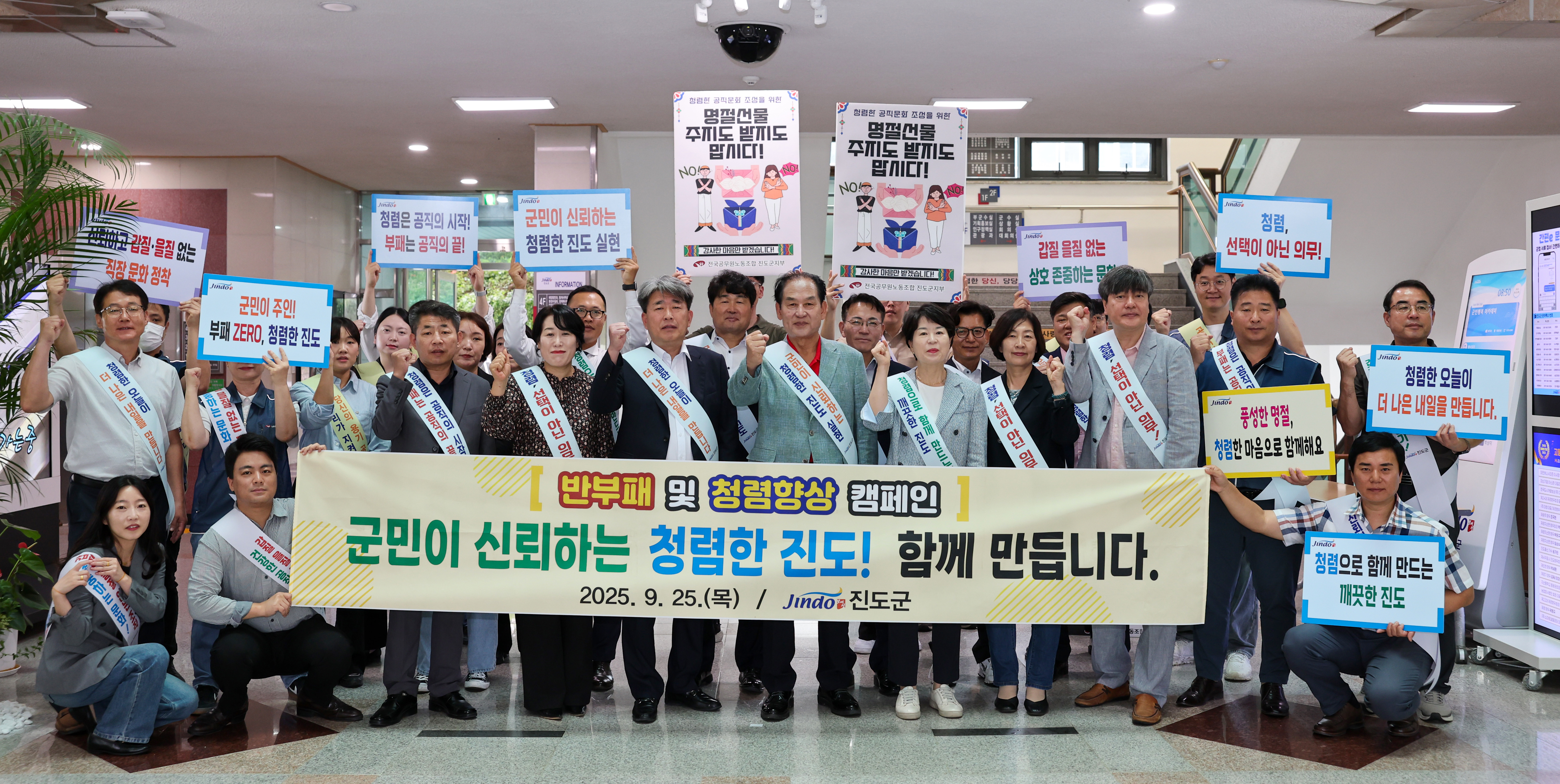 반부패 및 청렴향상 캠페인 이미지