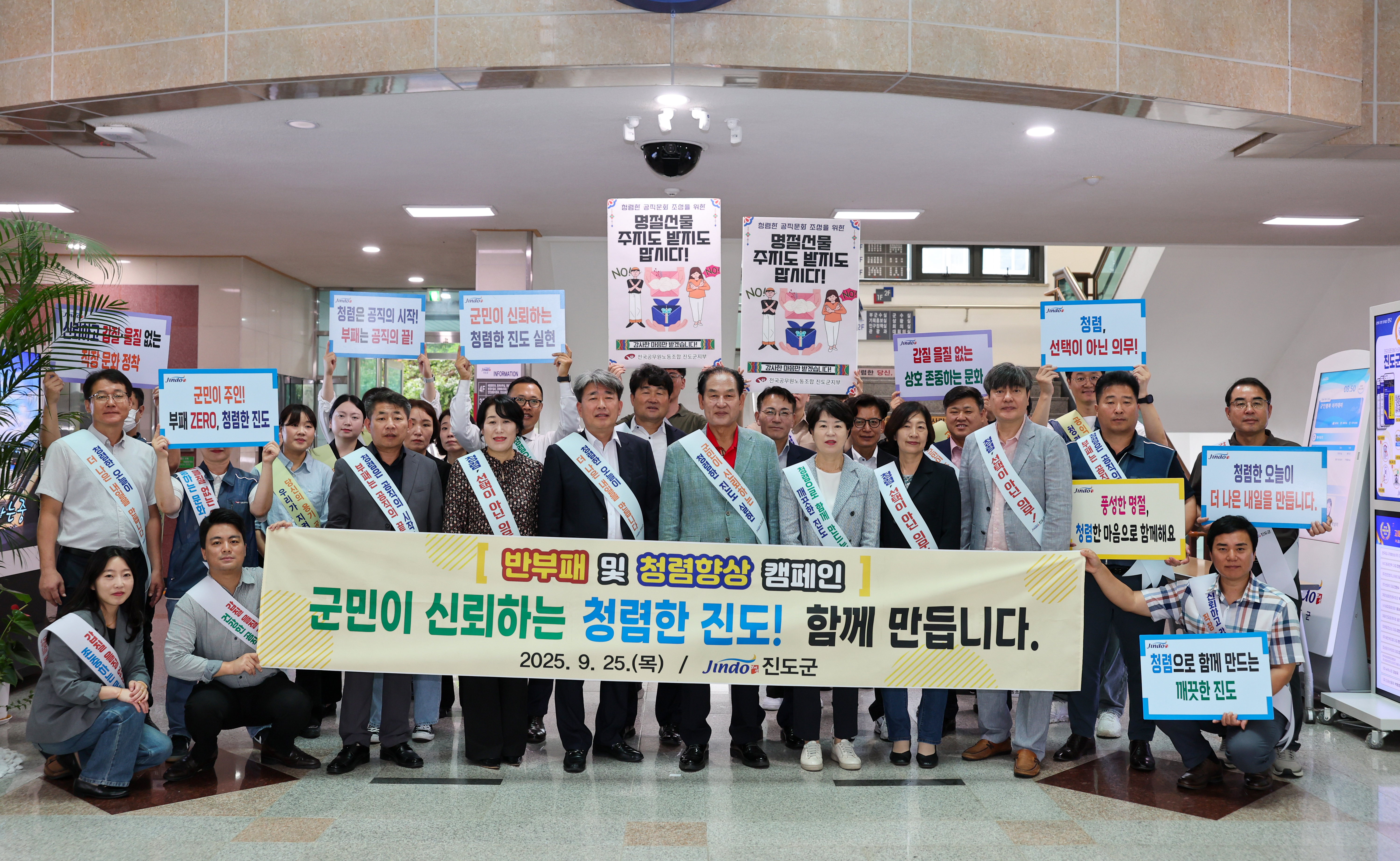 반부패 및 청렴향상 캠페인 첨부#2