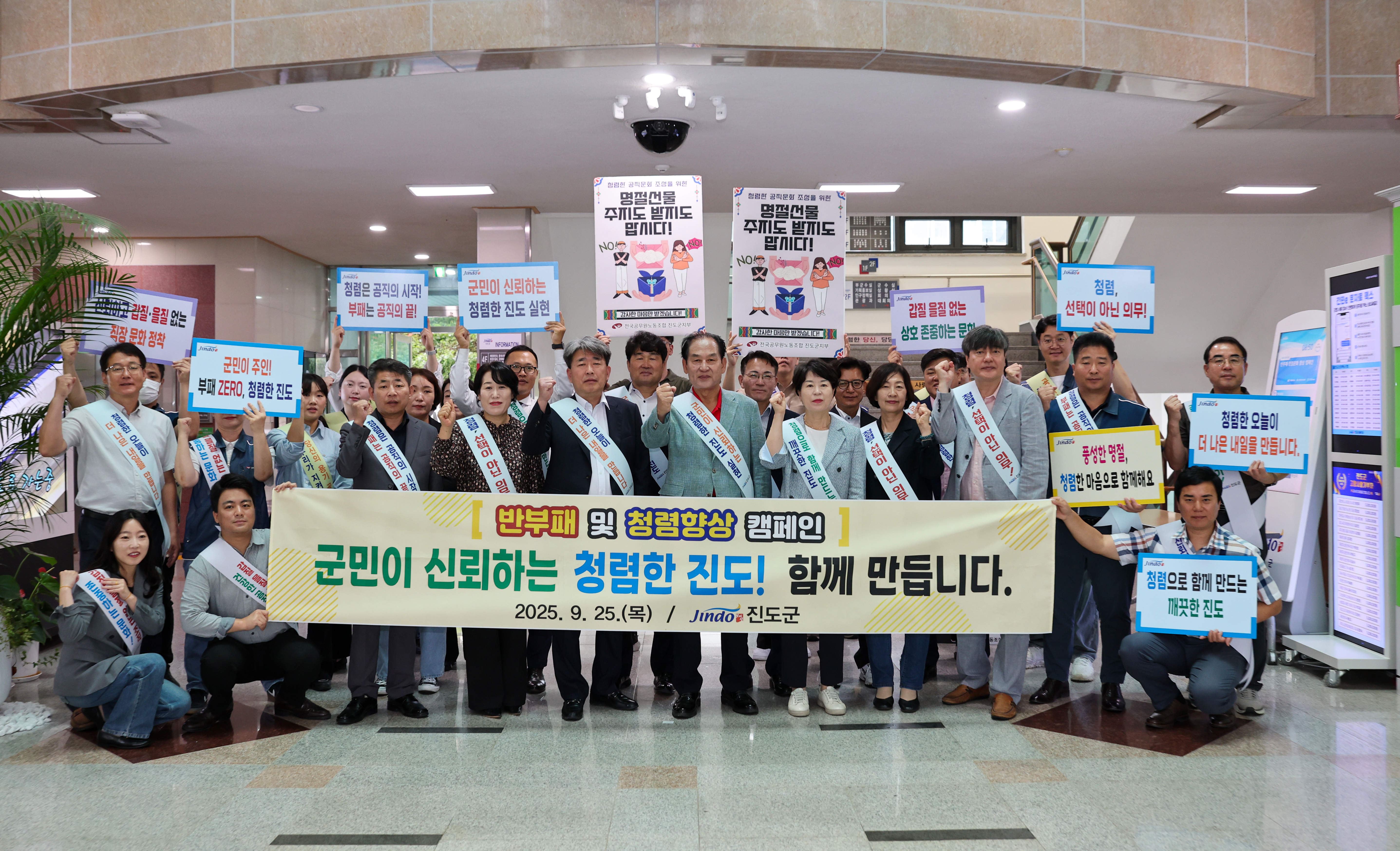 반부패 및 청렴향상 캠페인 첨부#3