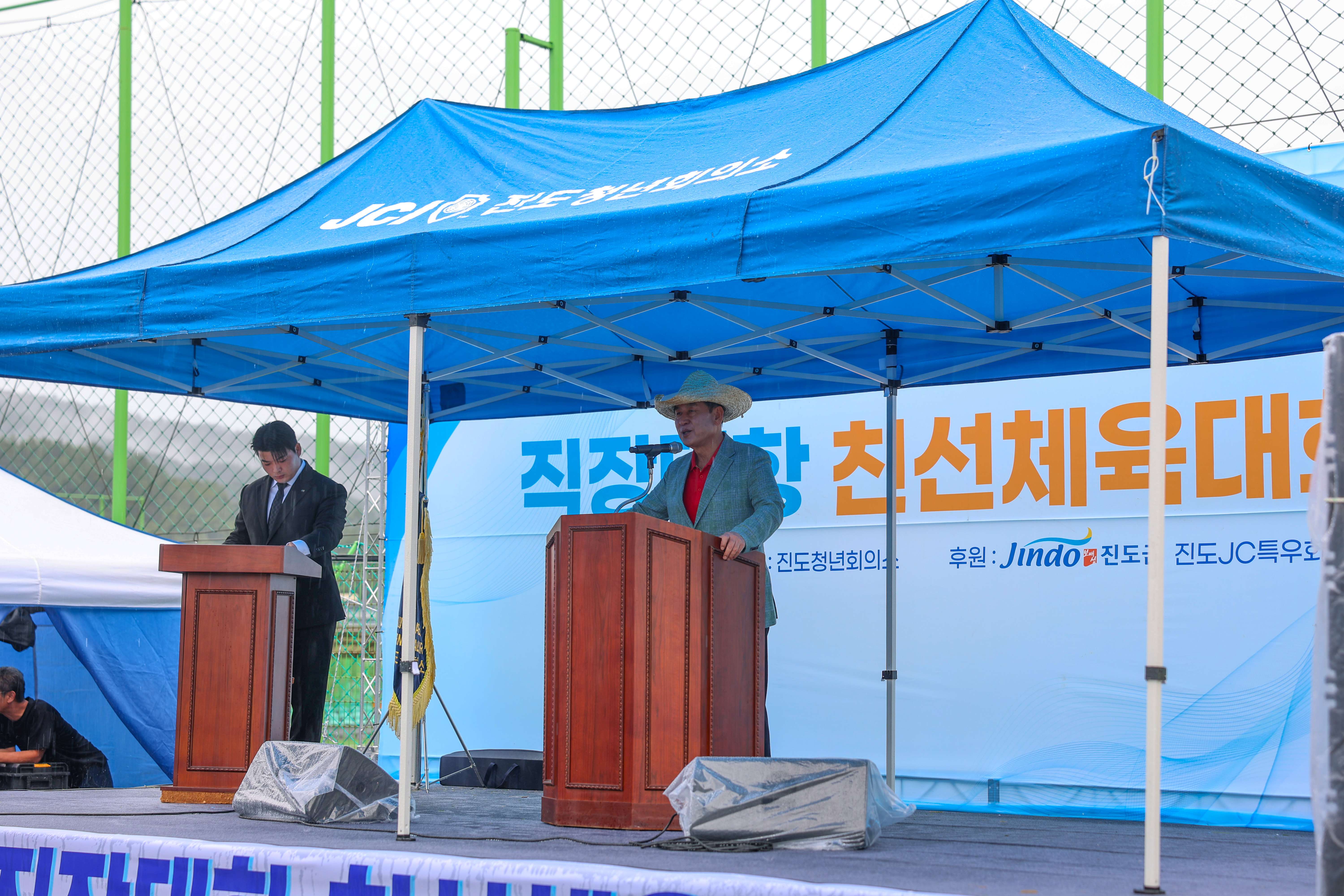 제17회 군수기 및 제35회 진도JC 회장배 직장대항 친선체육대회 첨부#5