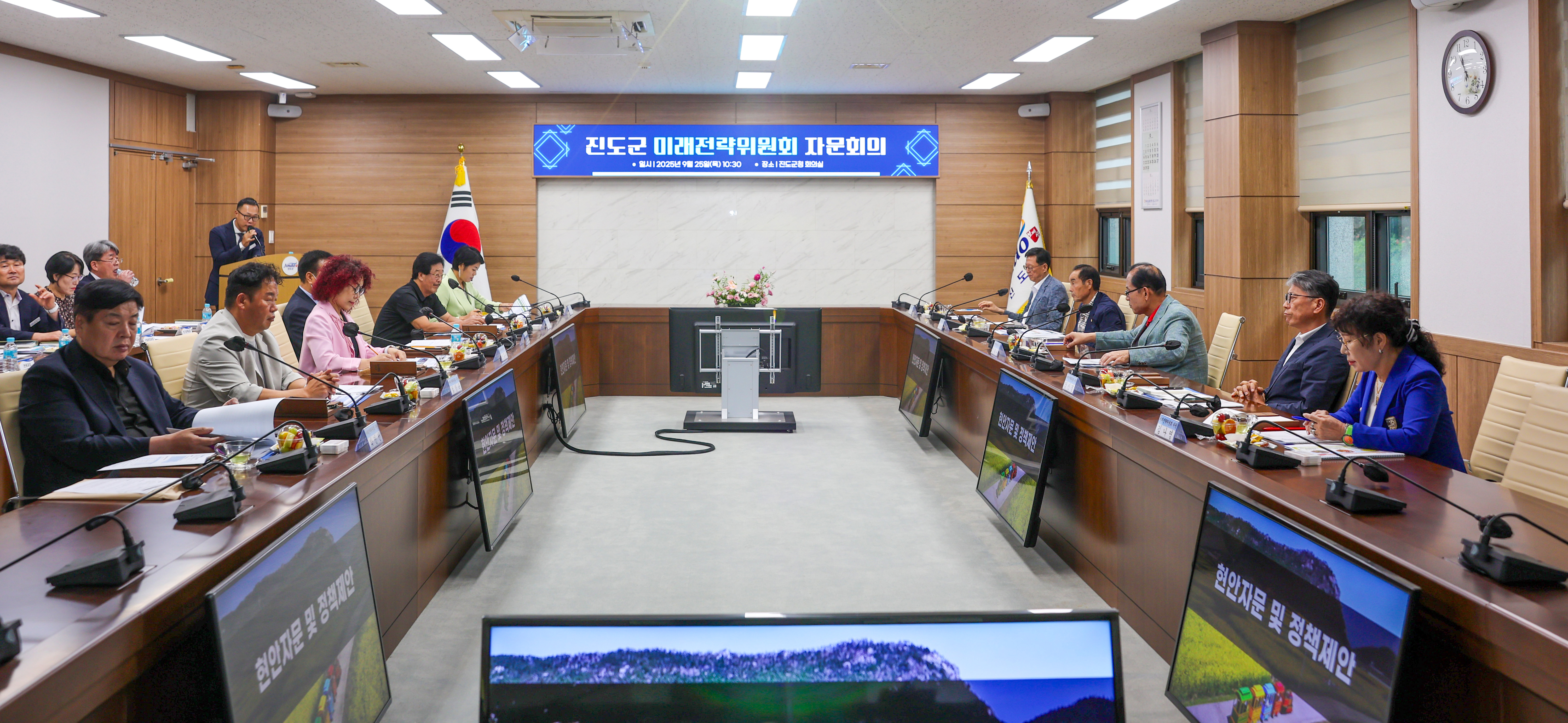 진도군미래전략위원회 회의 첨부#2