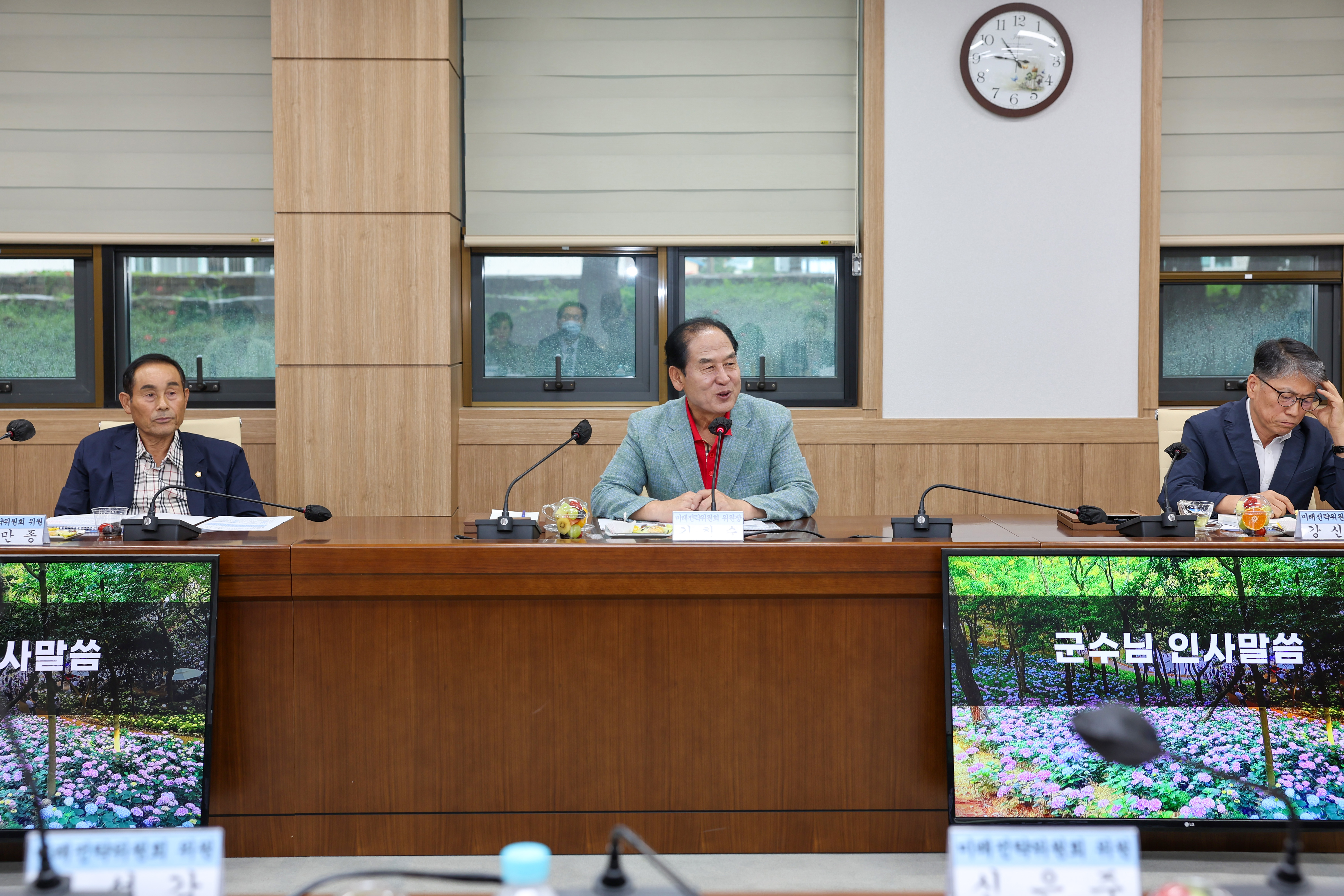 진도군미래전략위원회 회의 첨부#3