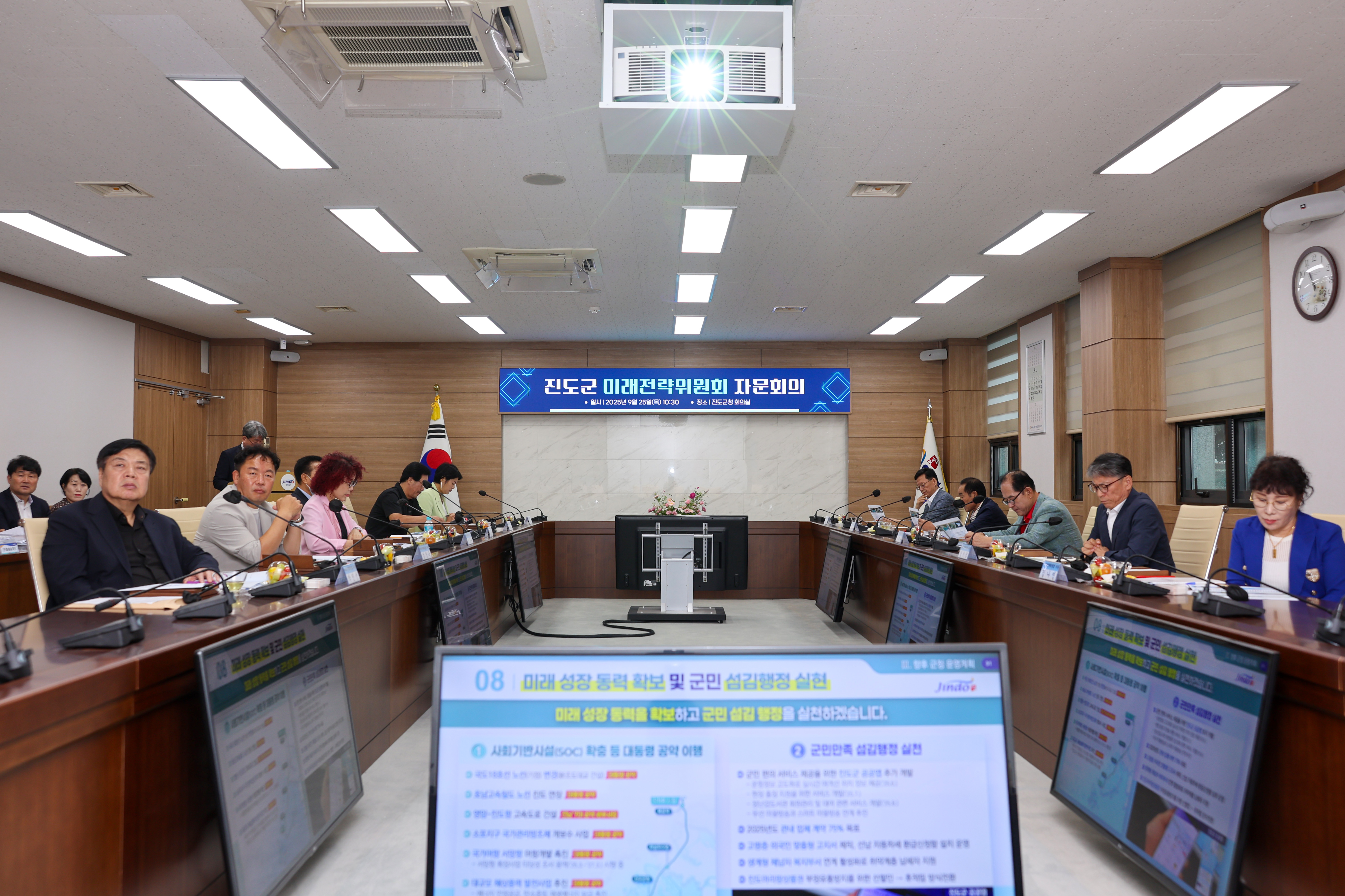 진도군미래전략위원회 회의 첨부#9