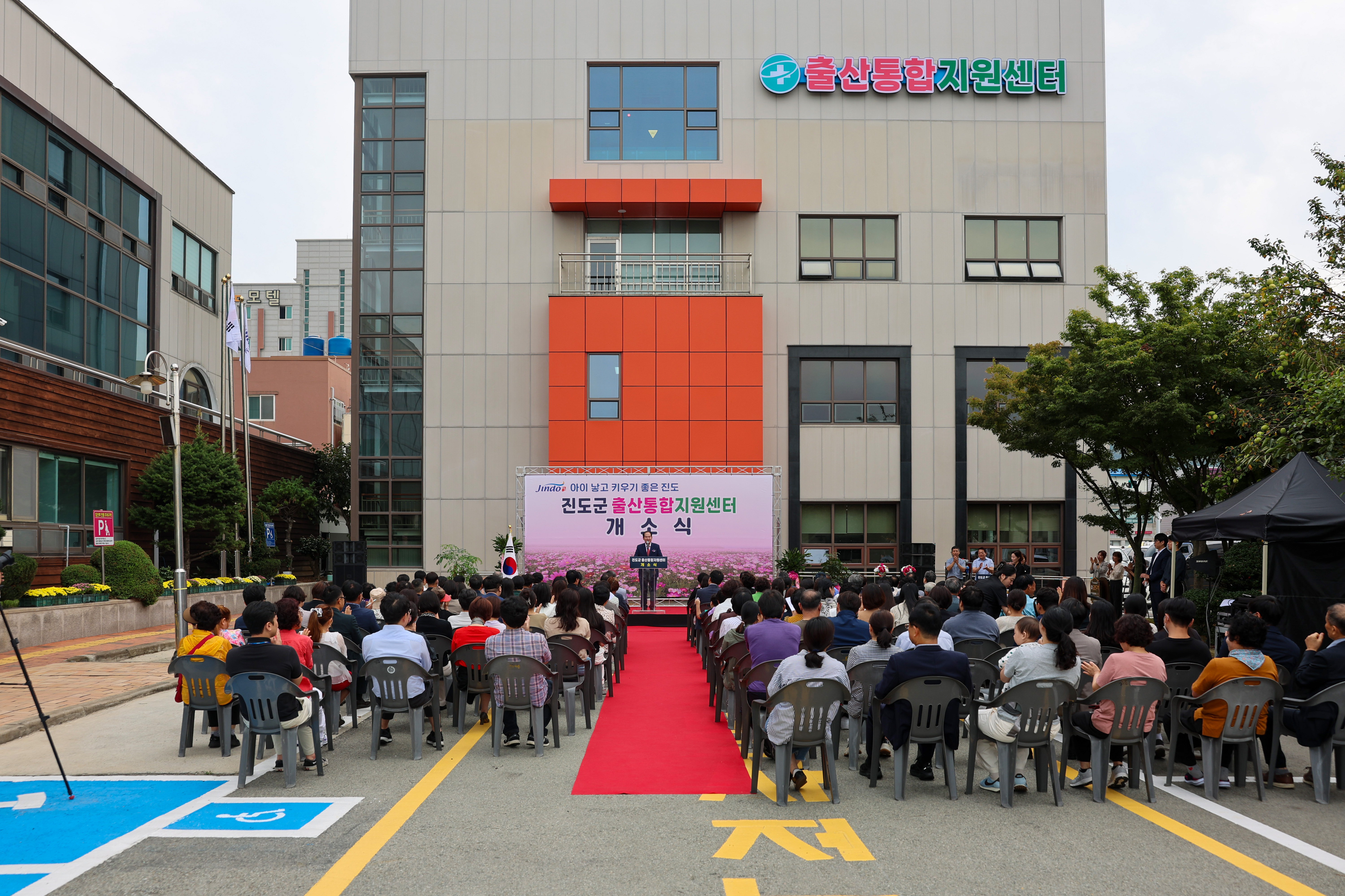 진도군 출산통합지원센터 개소식 첨부#2