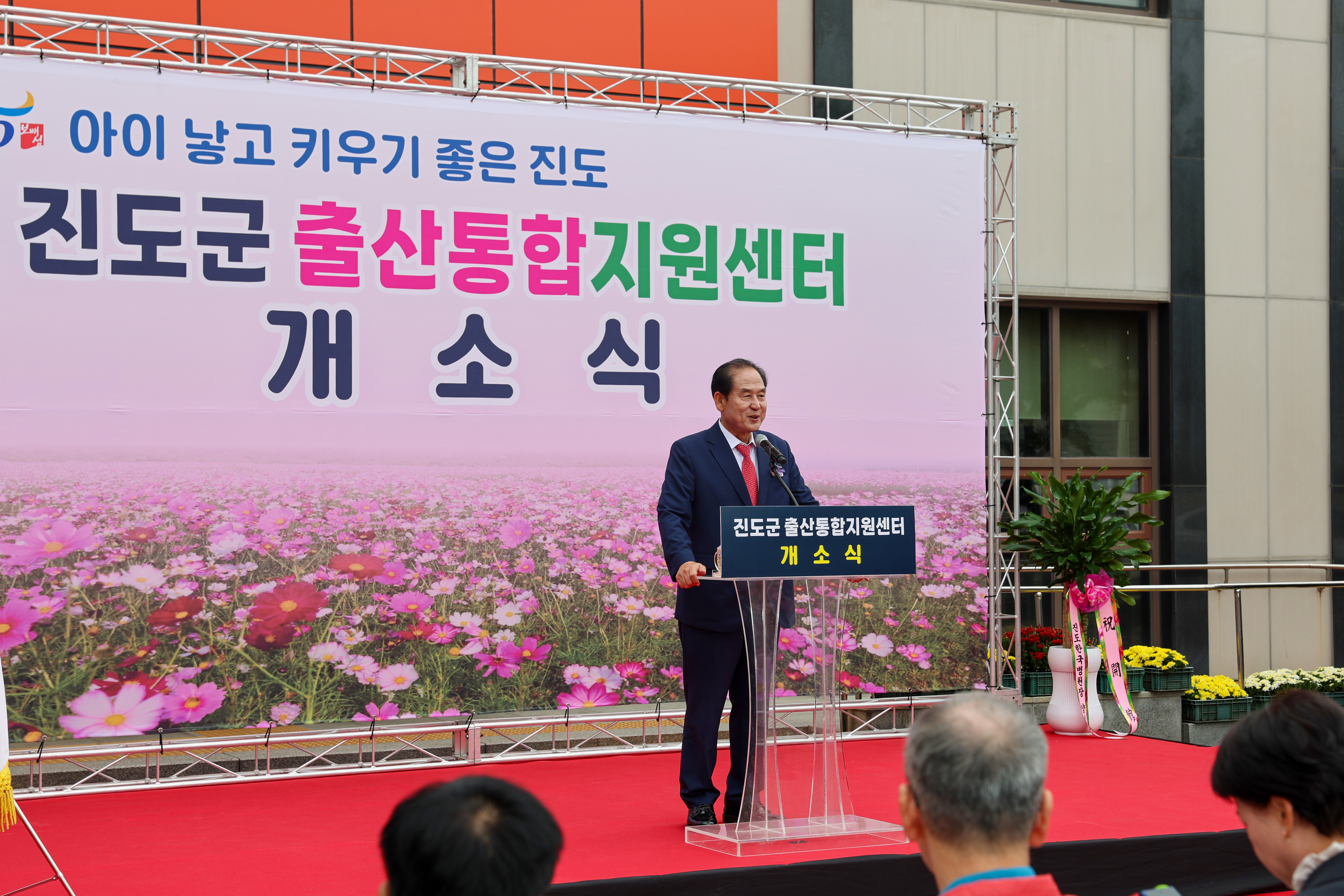 진도군 출산통합지원센터 개소식 첨부#6