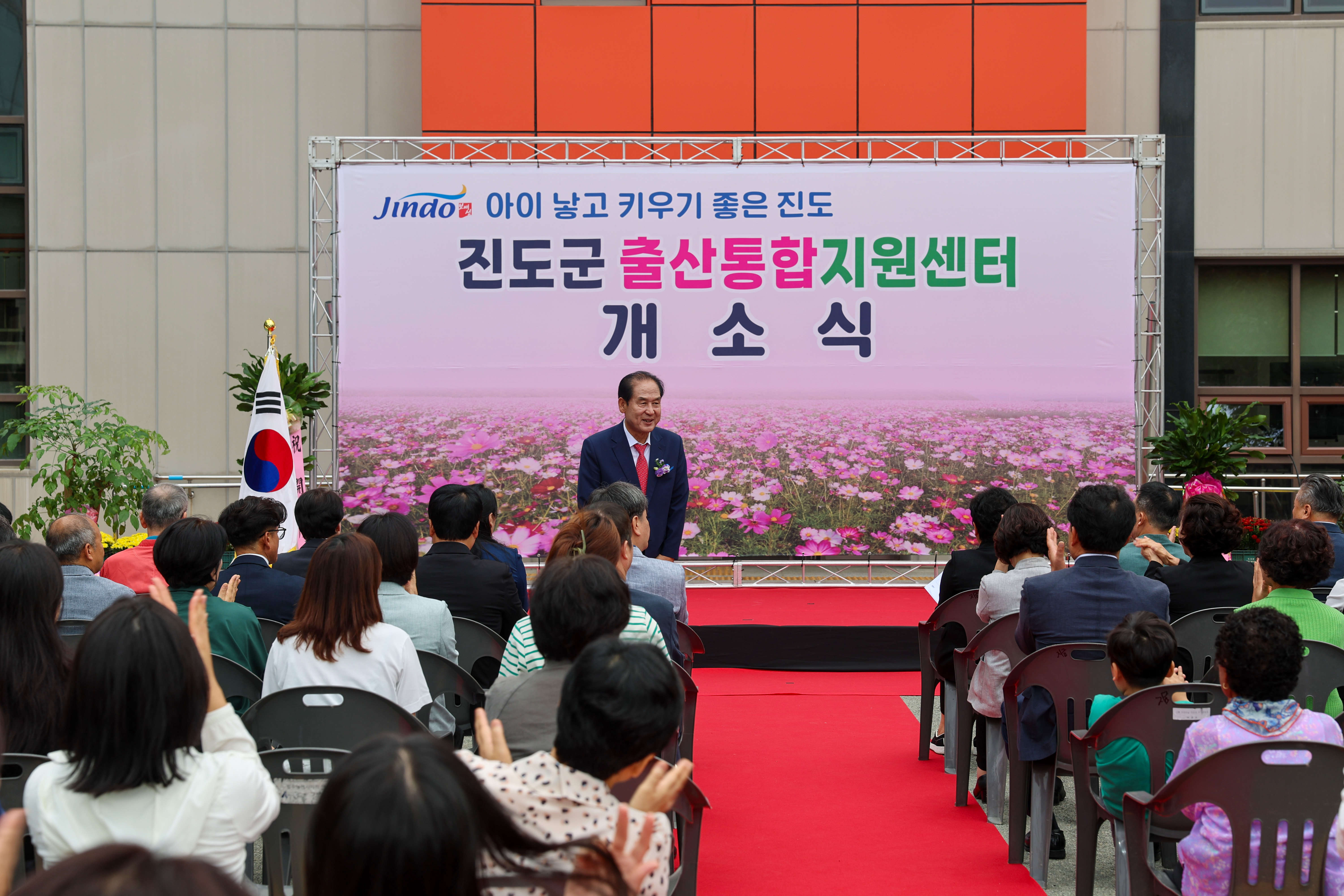 진도군 출산통합지원센터 개소식 첨부#10