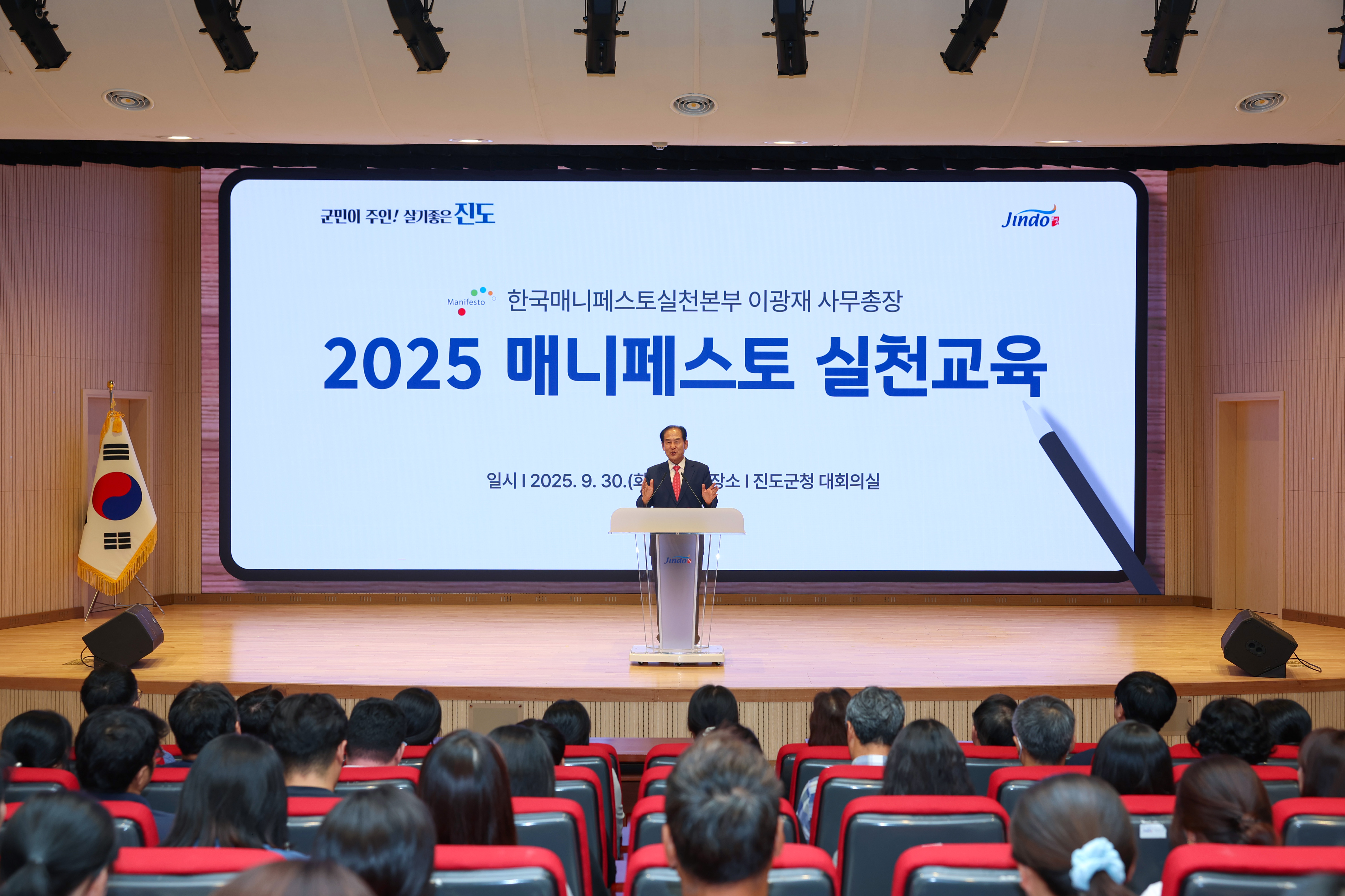 2025년 매니페스토 실천 교육 첨부#4