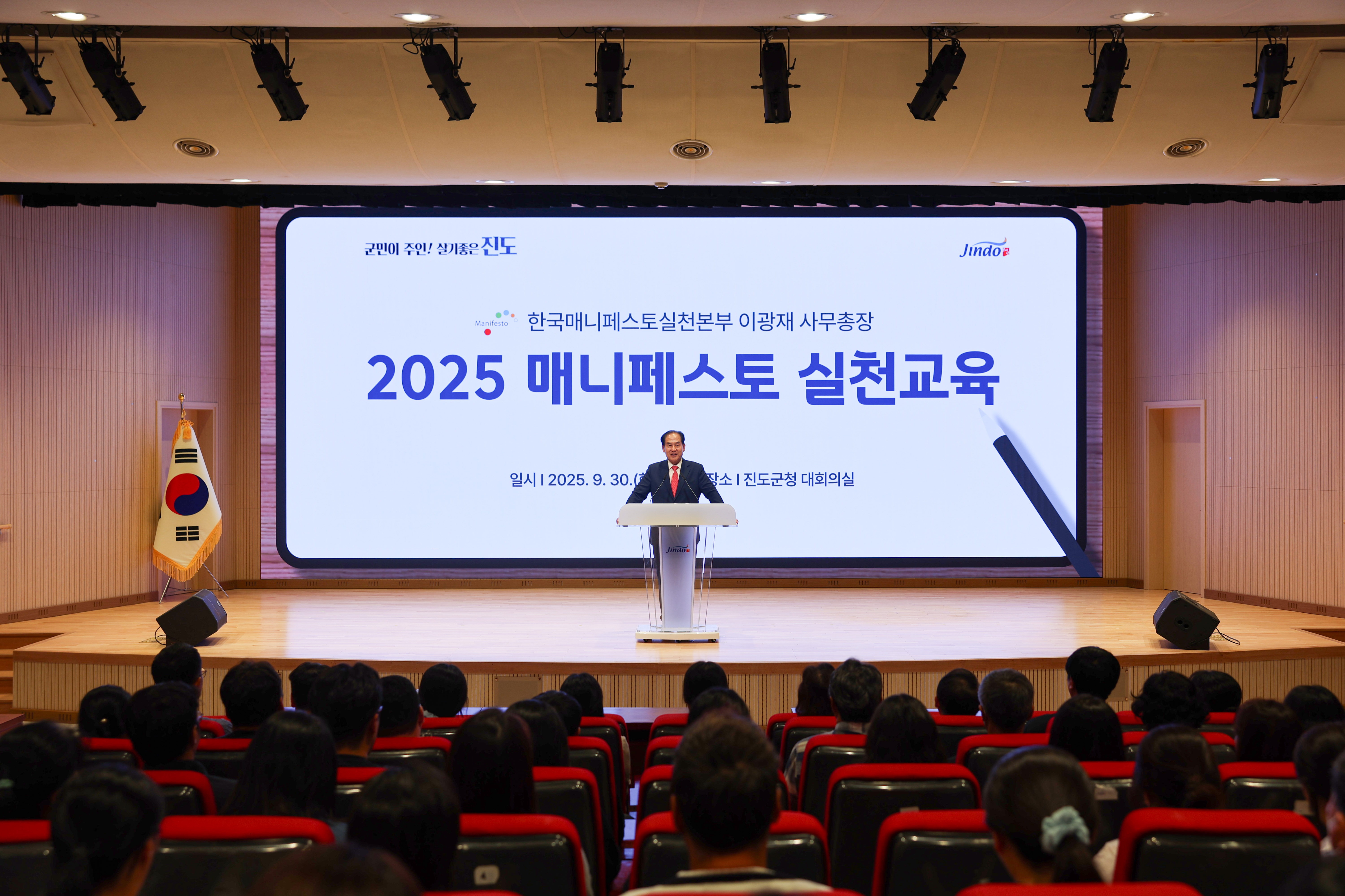 2025년 매니페스토 실천 교육 첨부#8