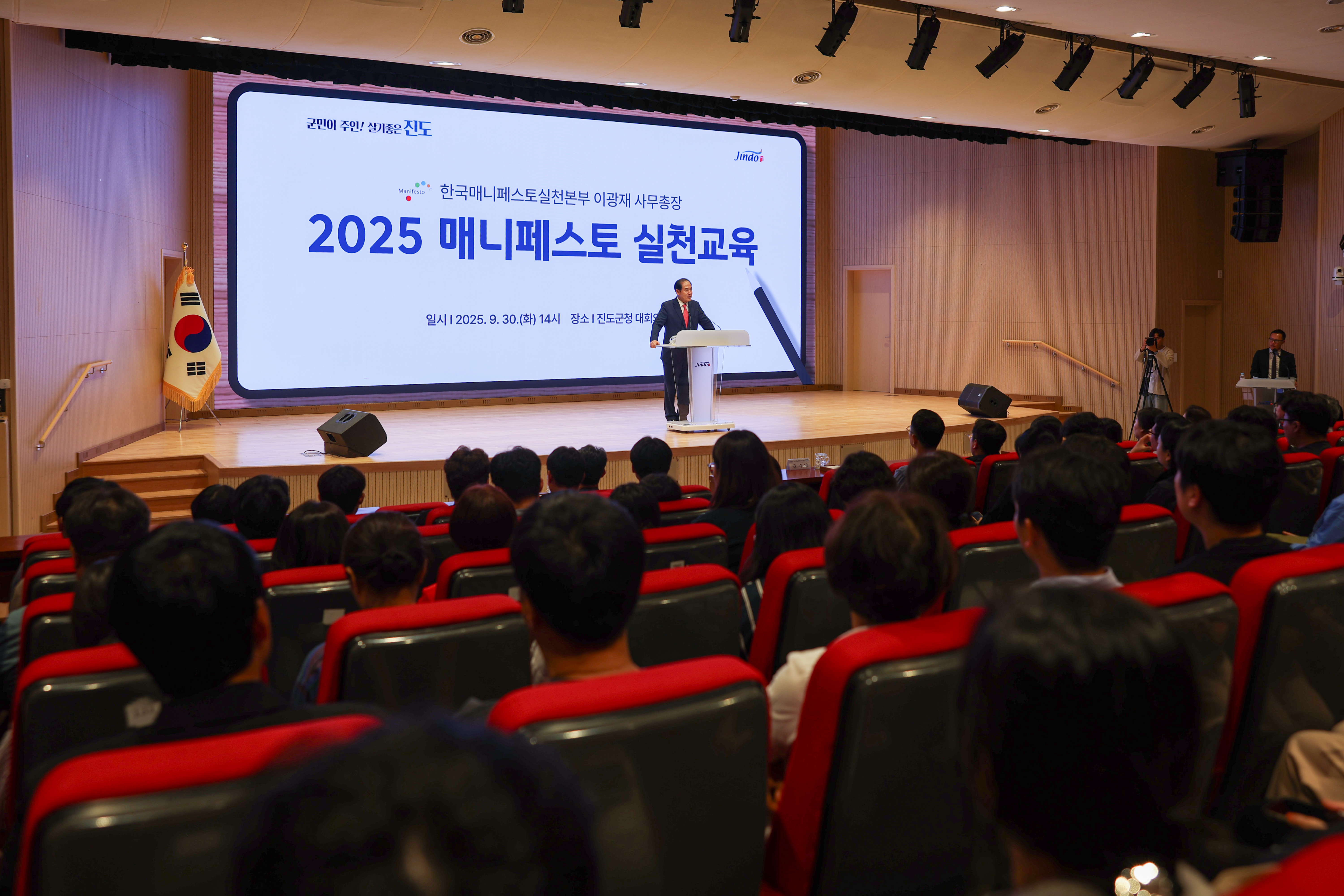 2025년 매니페스토 실천 교육 첨부#9