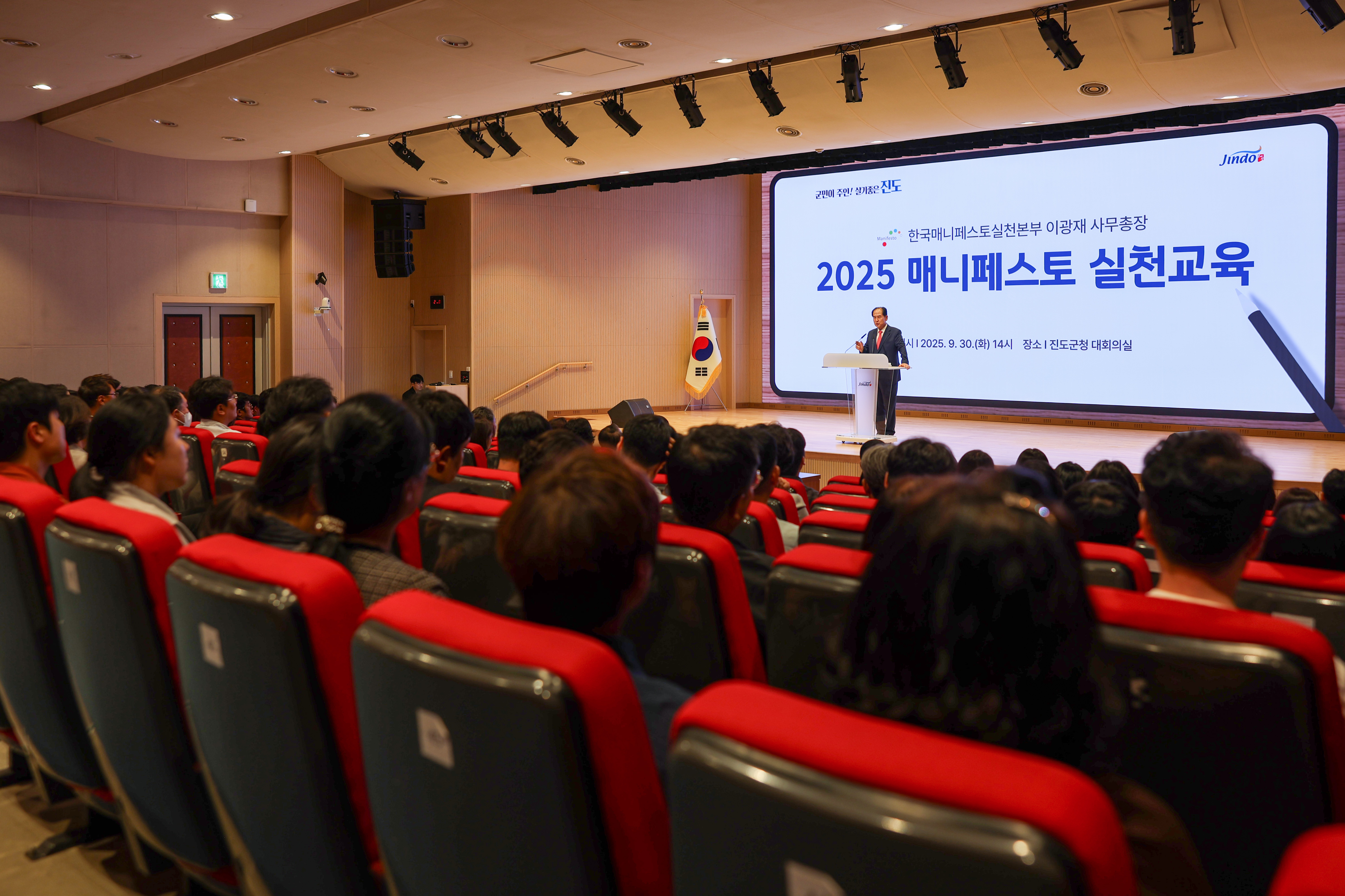 2025년 매니페스토 실천 교육 첨부#10