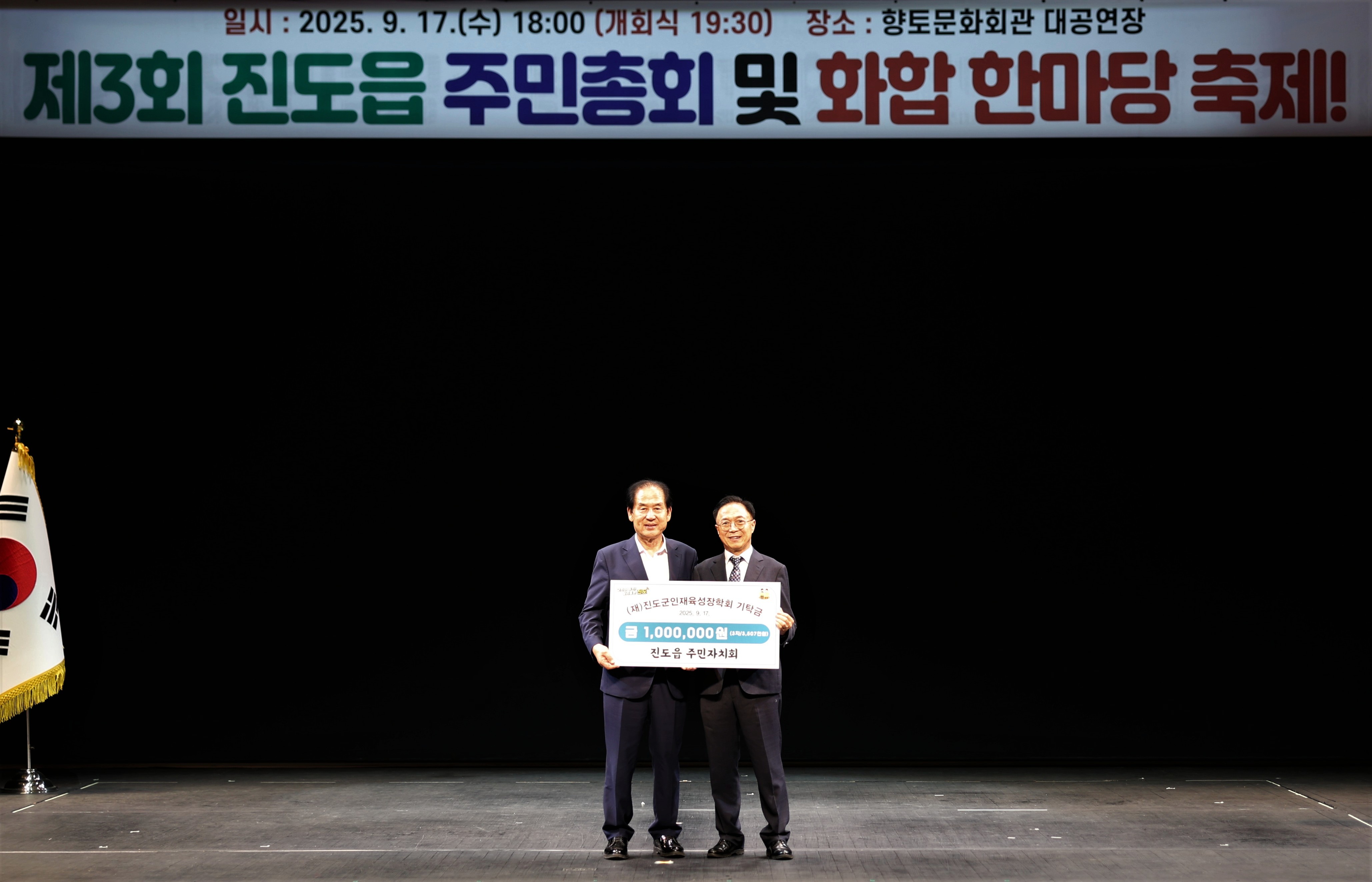 진도읍주민자치회 이미지