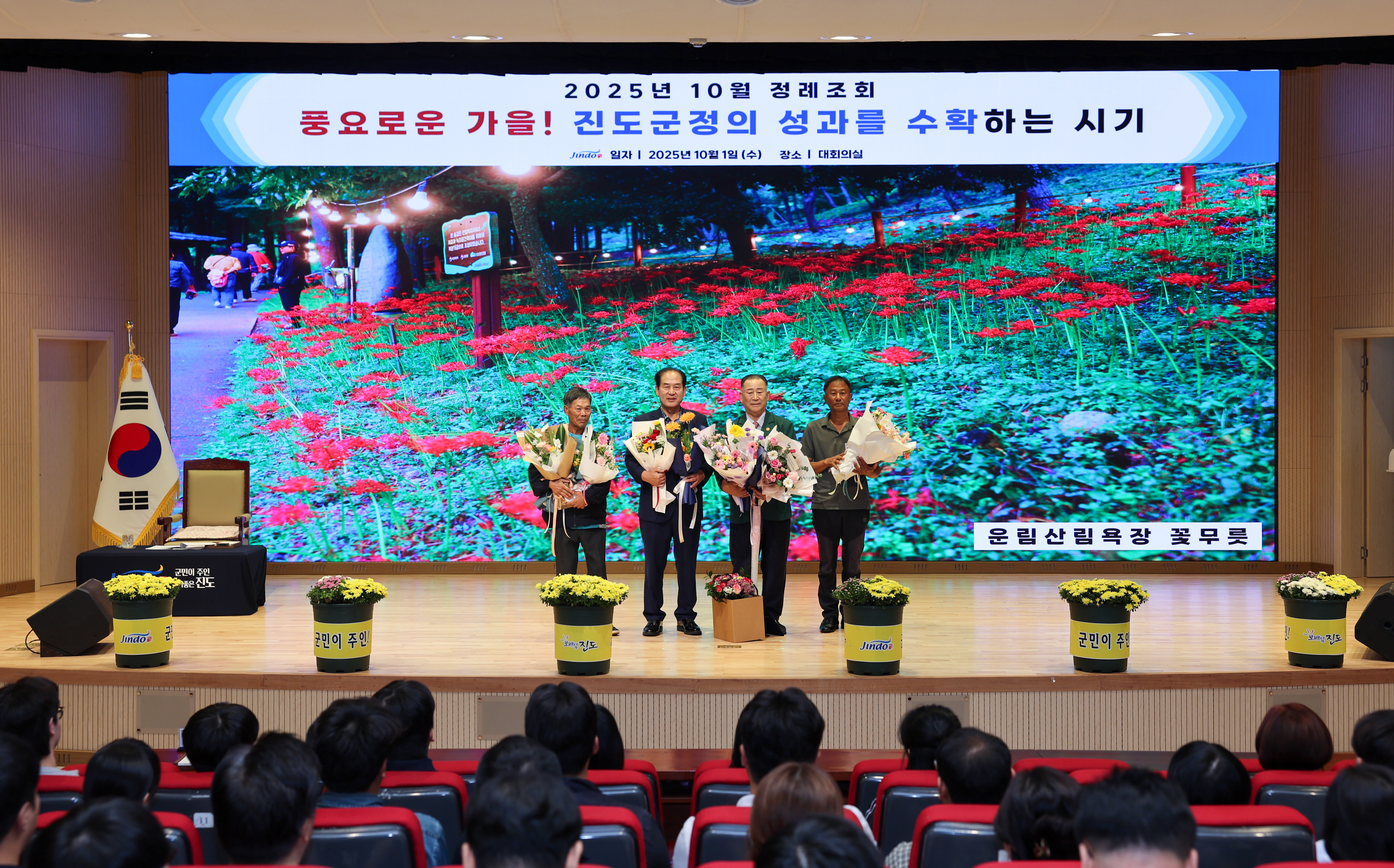 10월 중 정례조회 이미지