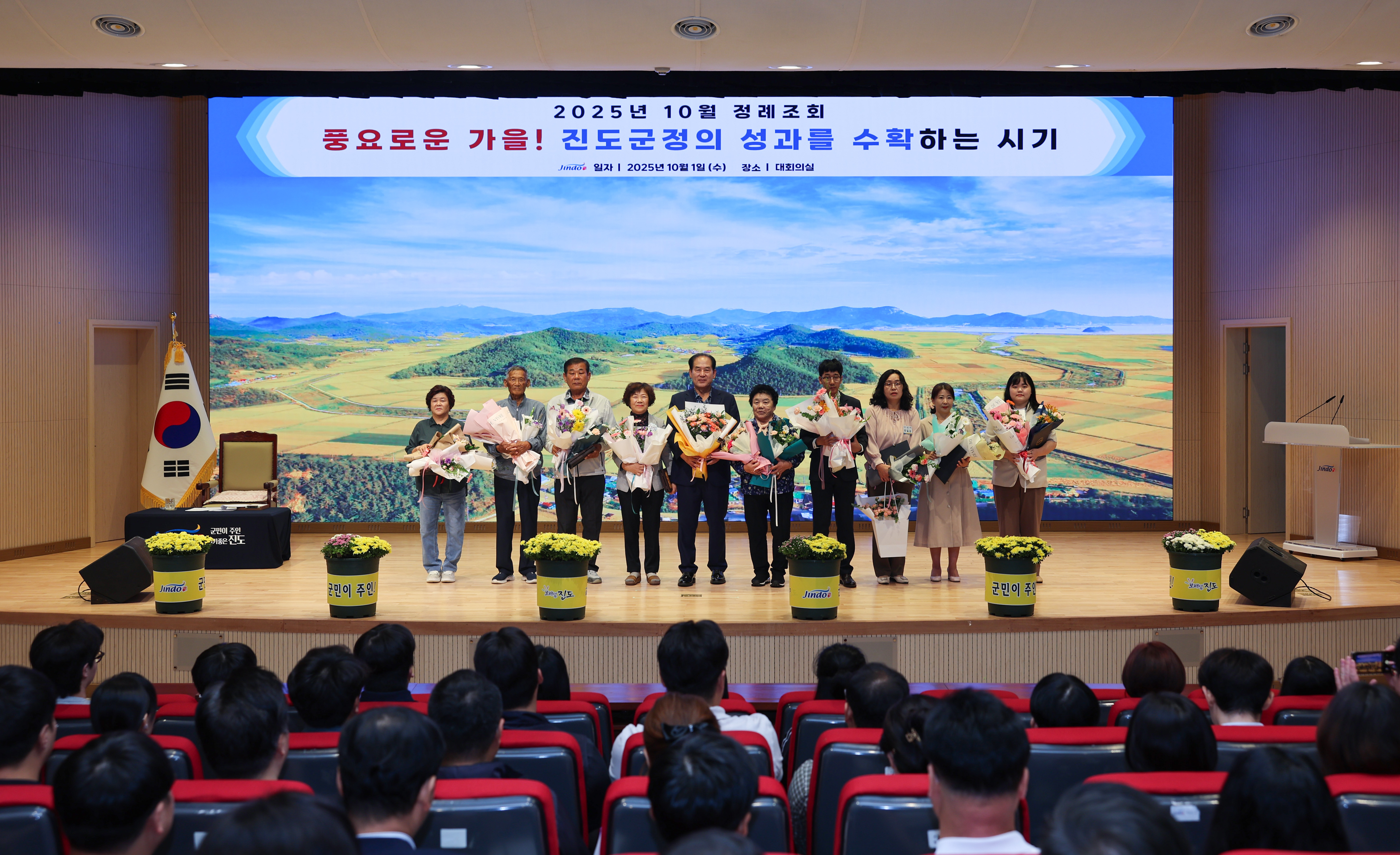 10월 중 정례조회 첨부#2