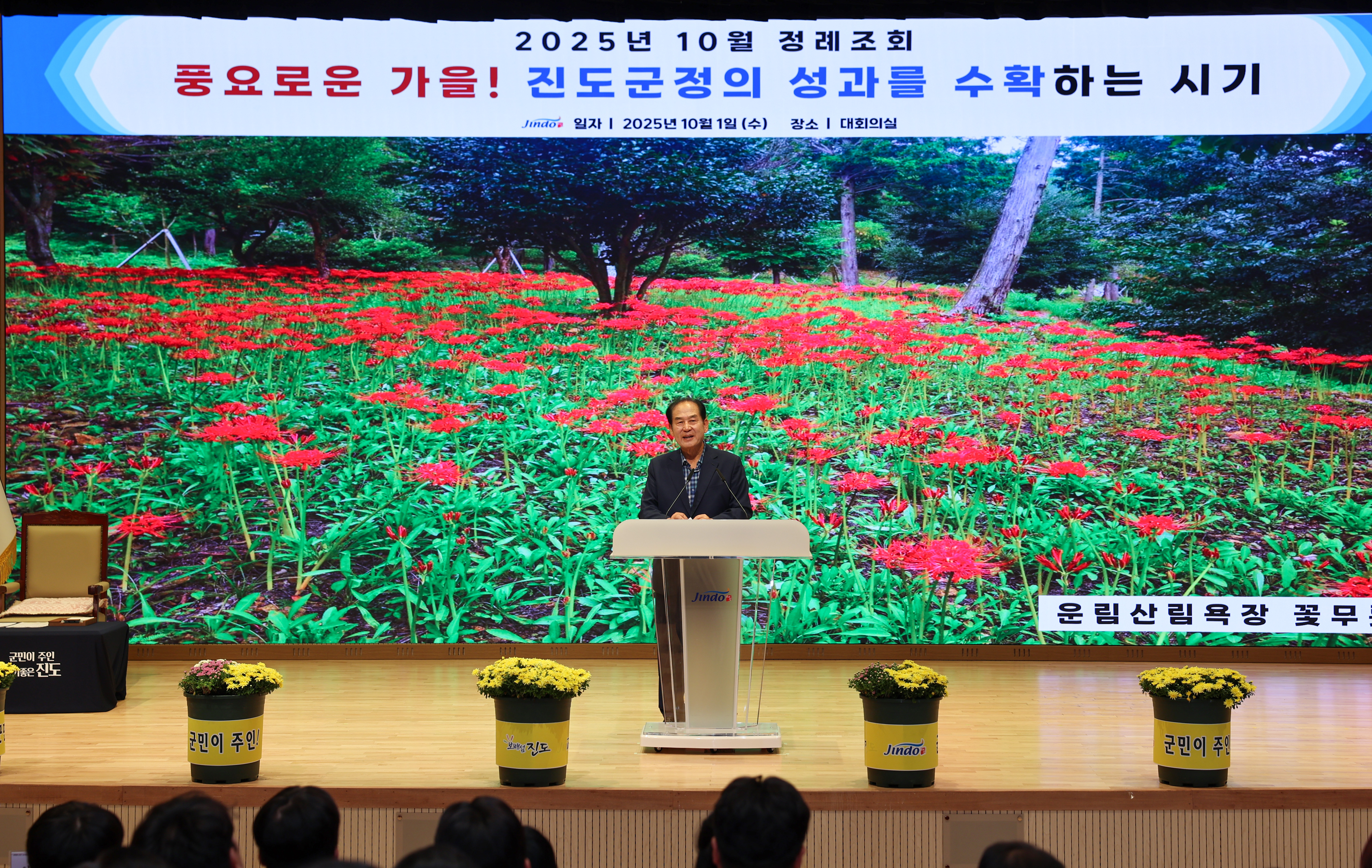 10월 중 정례조회 첨부#4