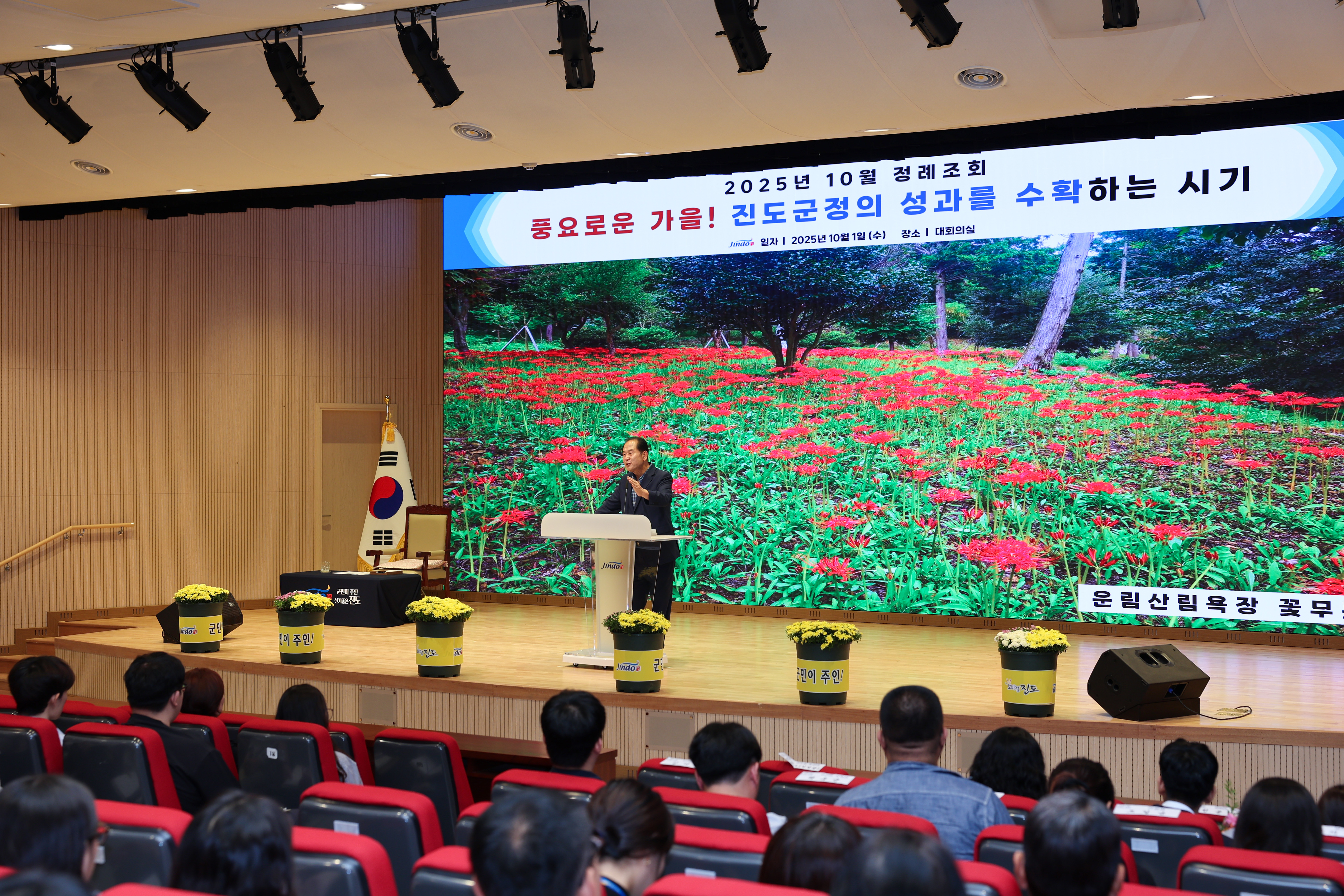 10월 중 정례조회 첨부#5