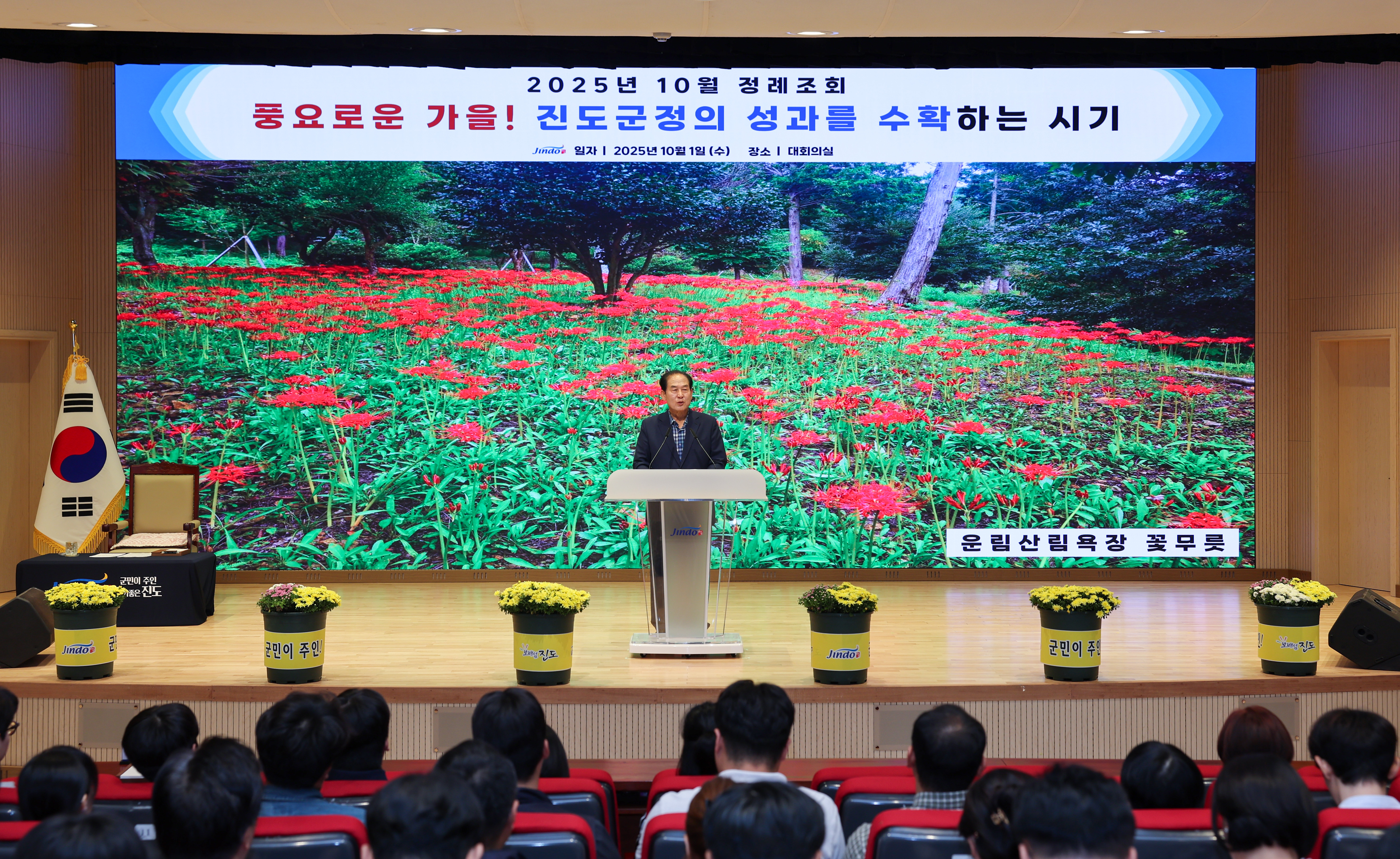 10월 중 정례조회 첨부#6