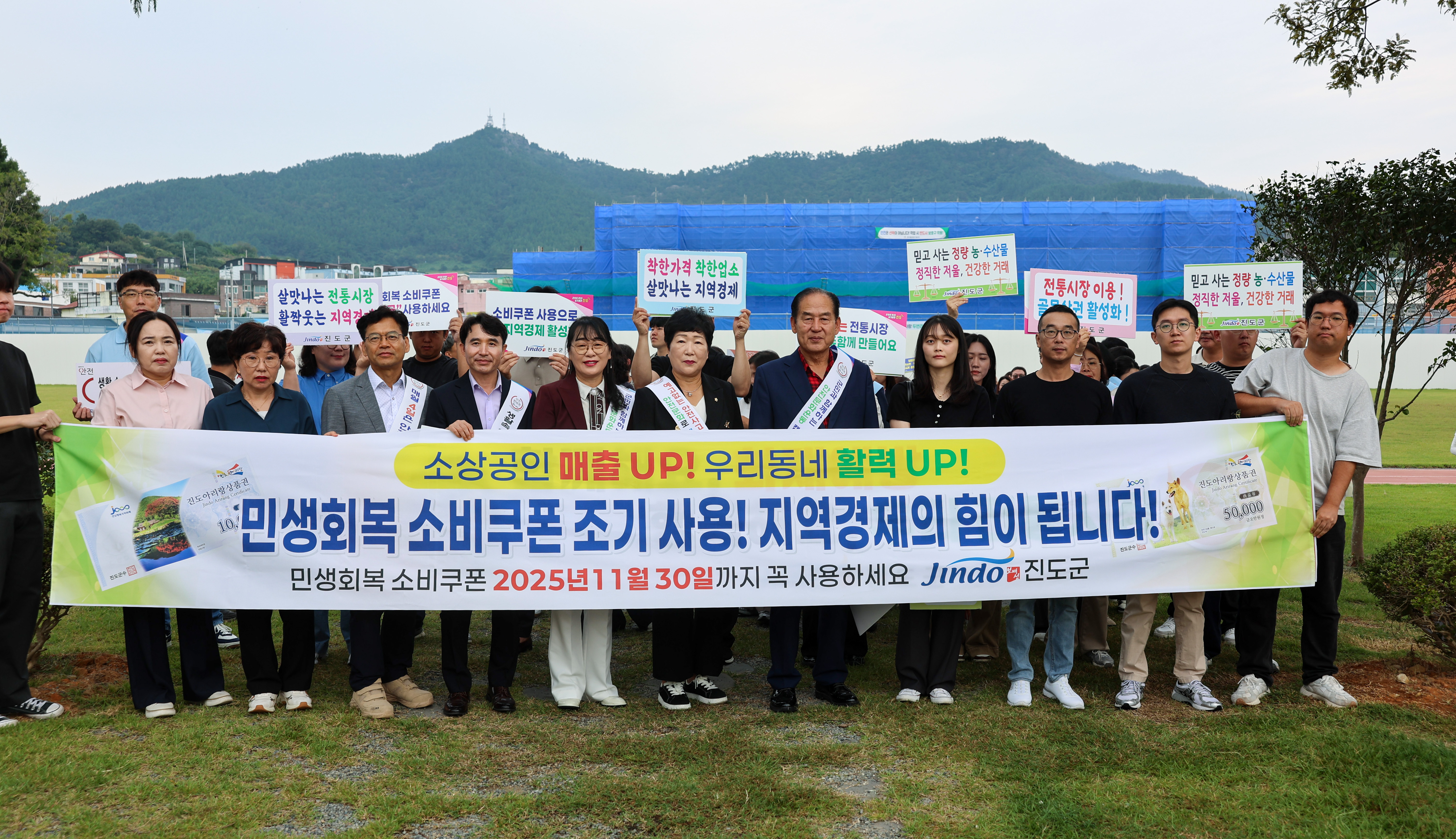 2025년 추석맞이 물가안정 및 민관합동 온기나눔 캠페인 첨부#5