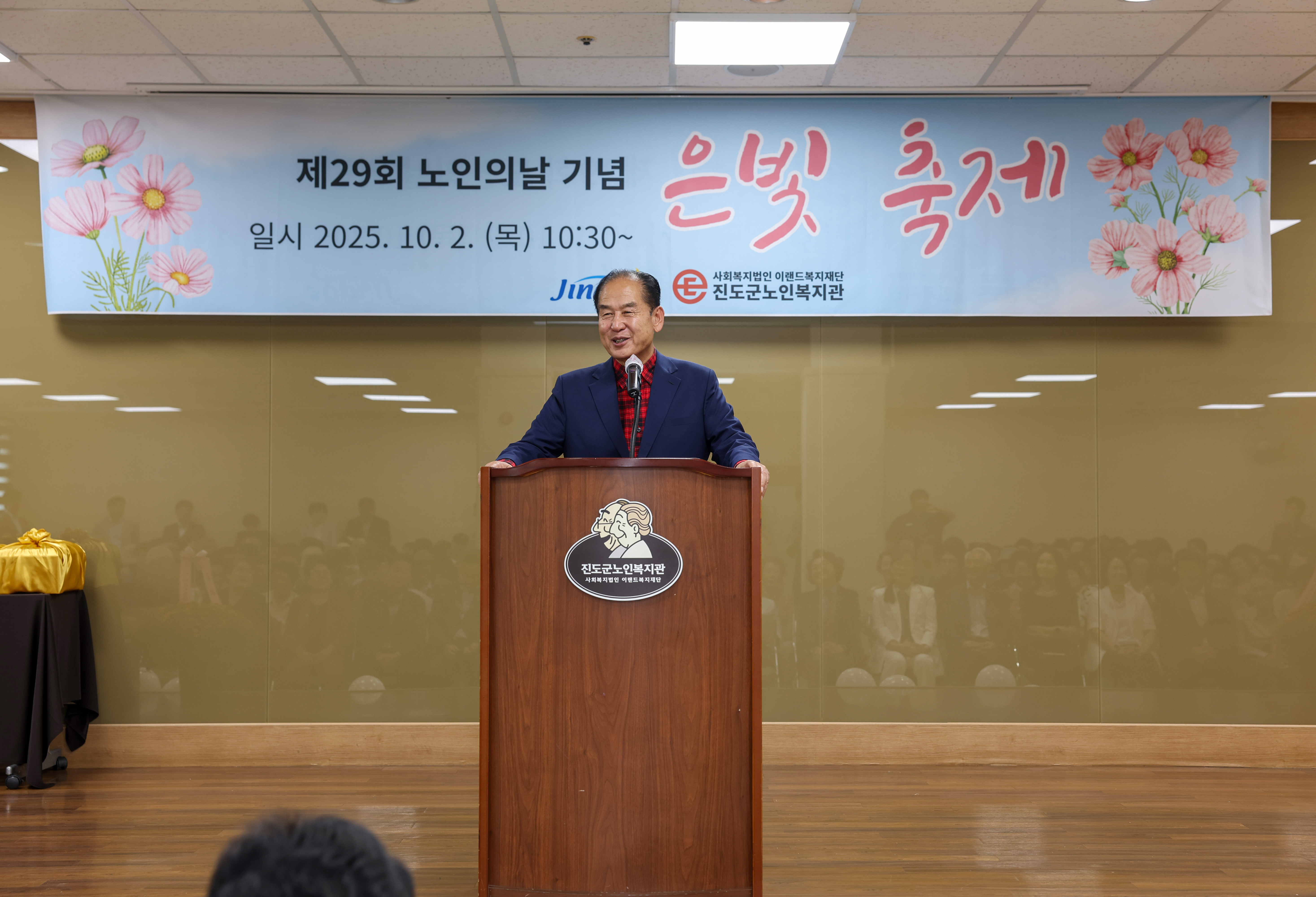 2025년 진도군노인복지관 은빛 축제 첨부#2