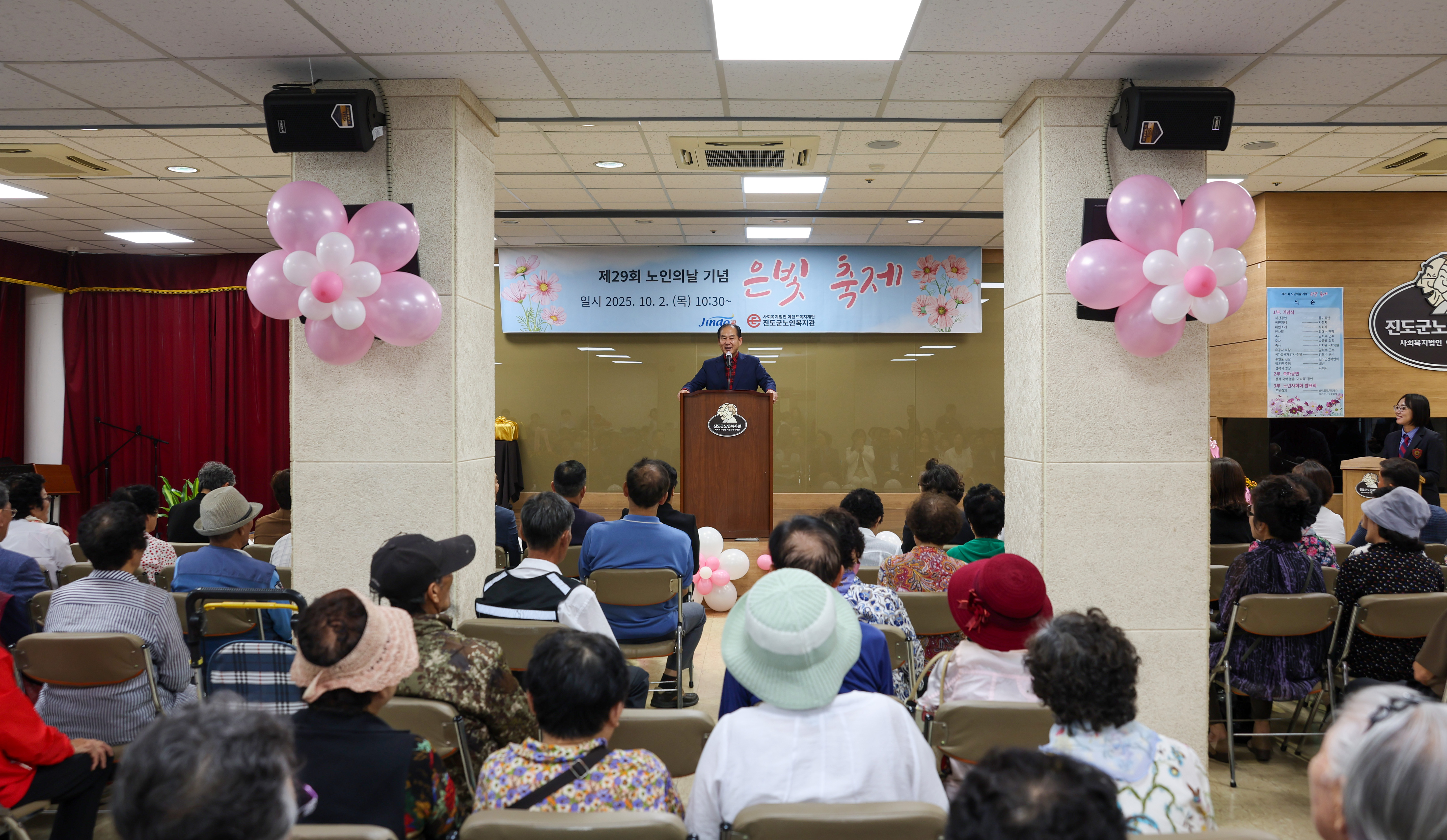 2025년 진도군노인복지관 은빛 축제 첨부#3