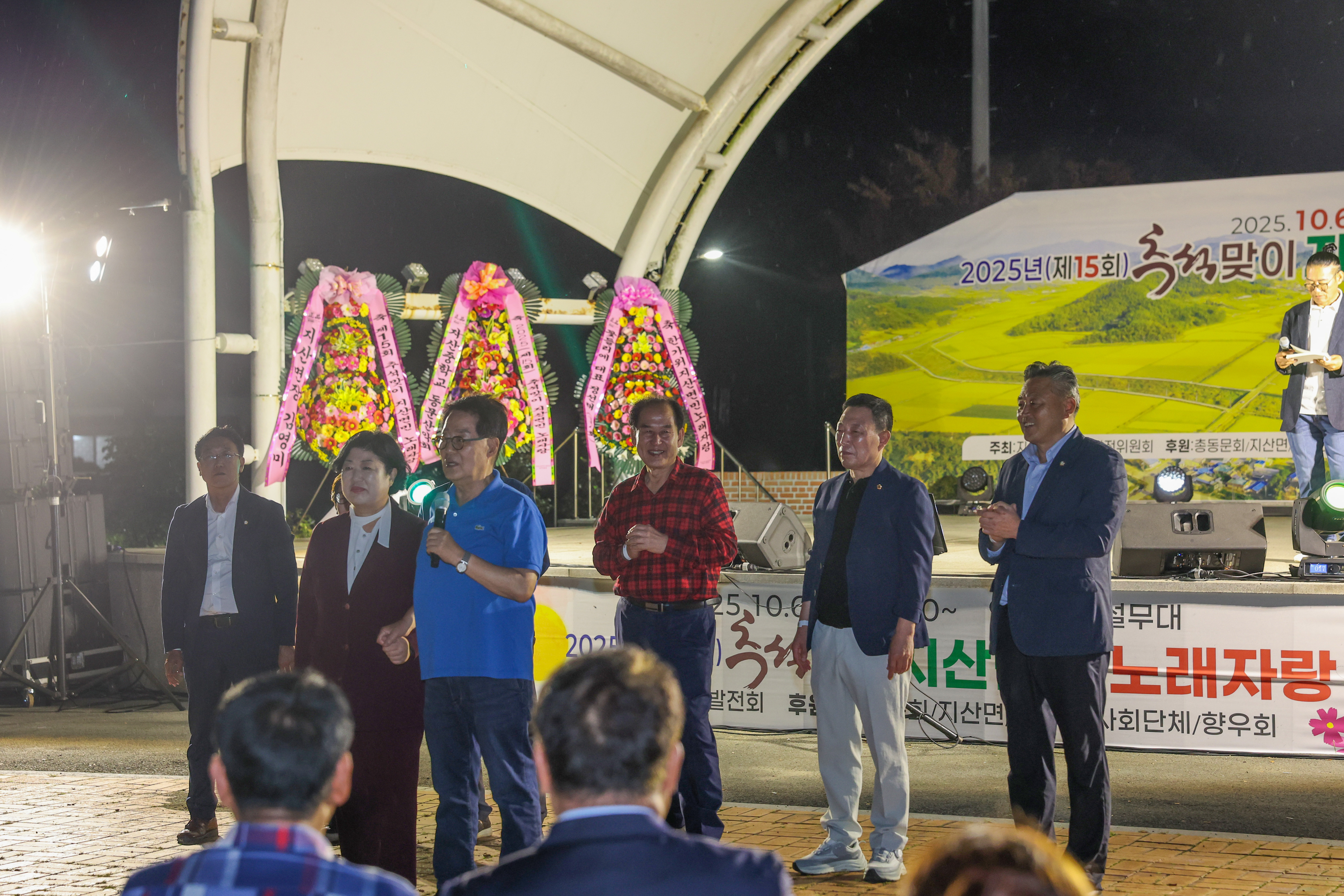 지산면민 노래자랑 첨부#5