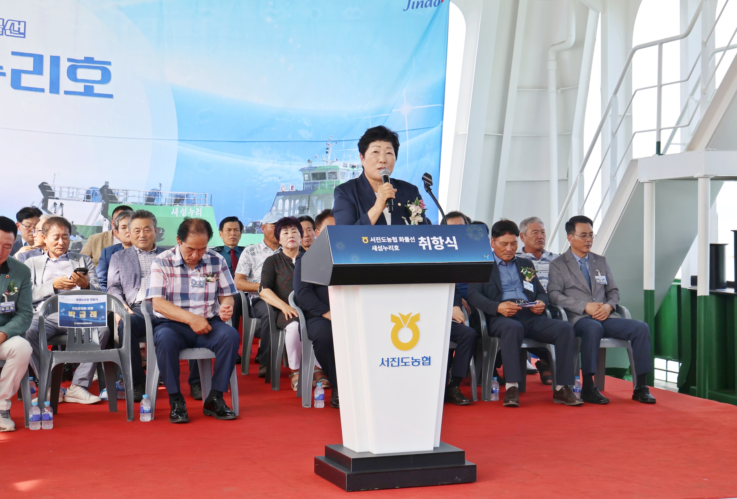 20250826 서진도농협 새섬누리호 취항식 첨부#1