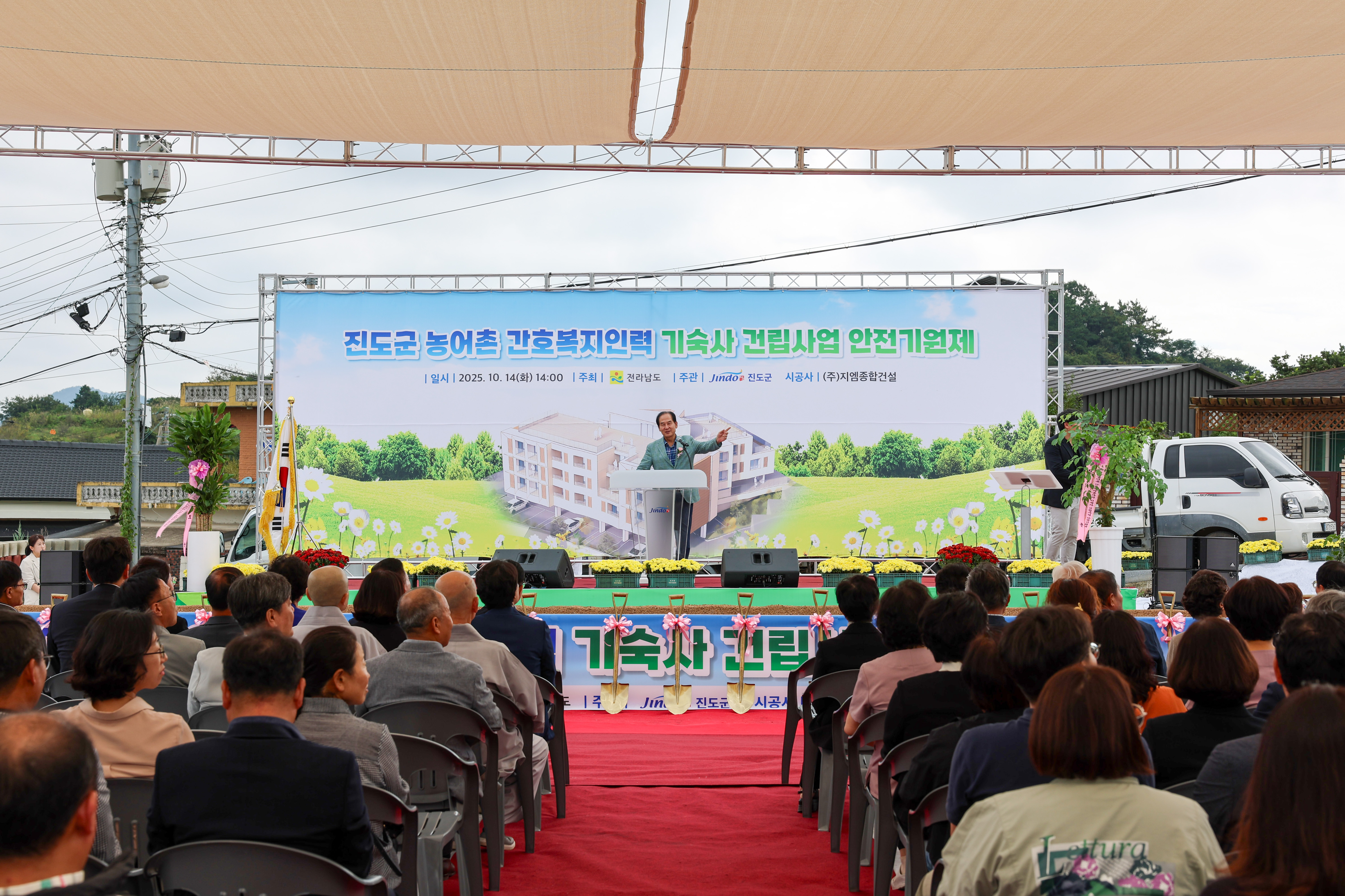 간호복지인력 기숙사 건립사업 안전기원제 첨부#6