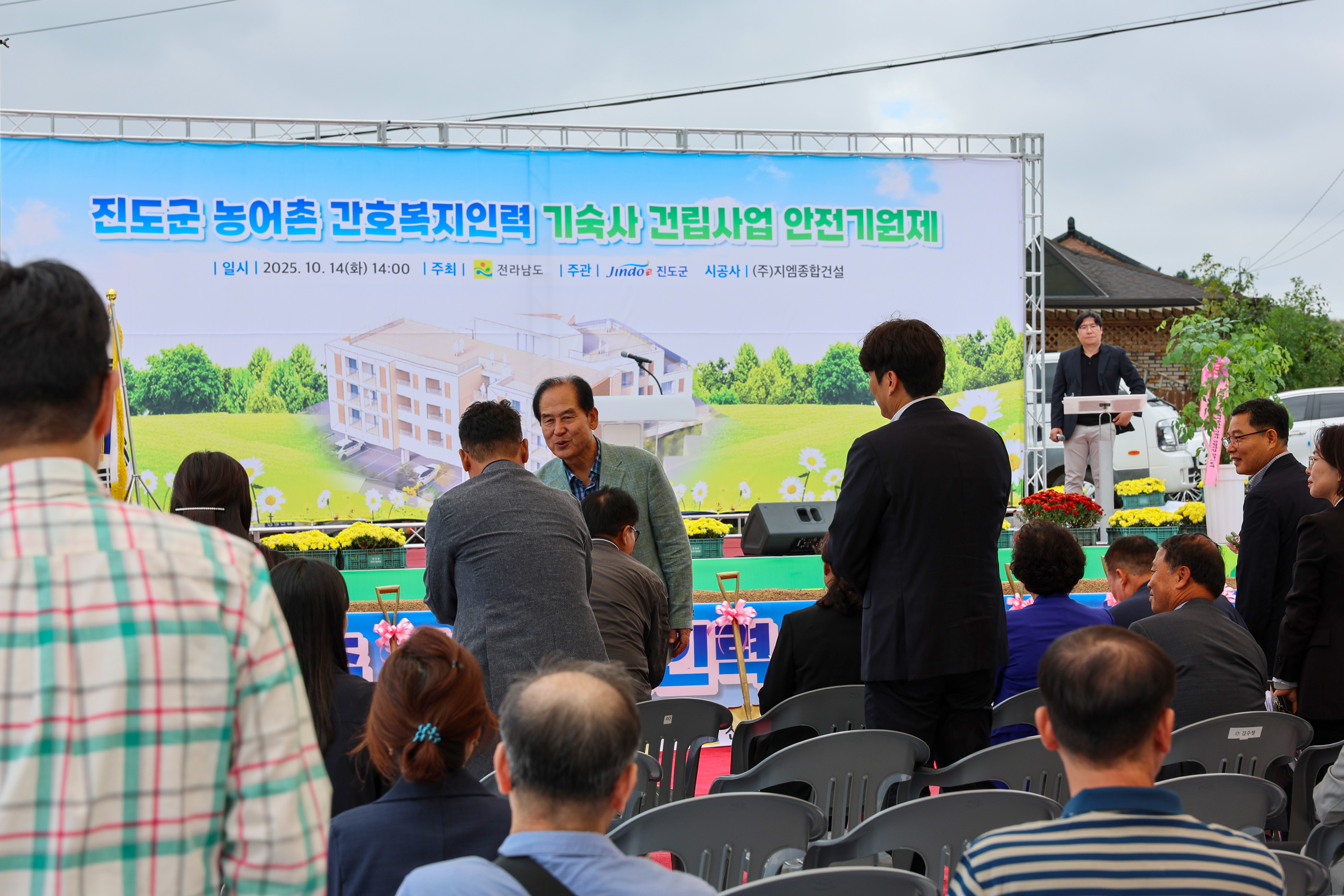 간호복지인력 기숙사 건립사업 안전기원제 첨부#8