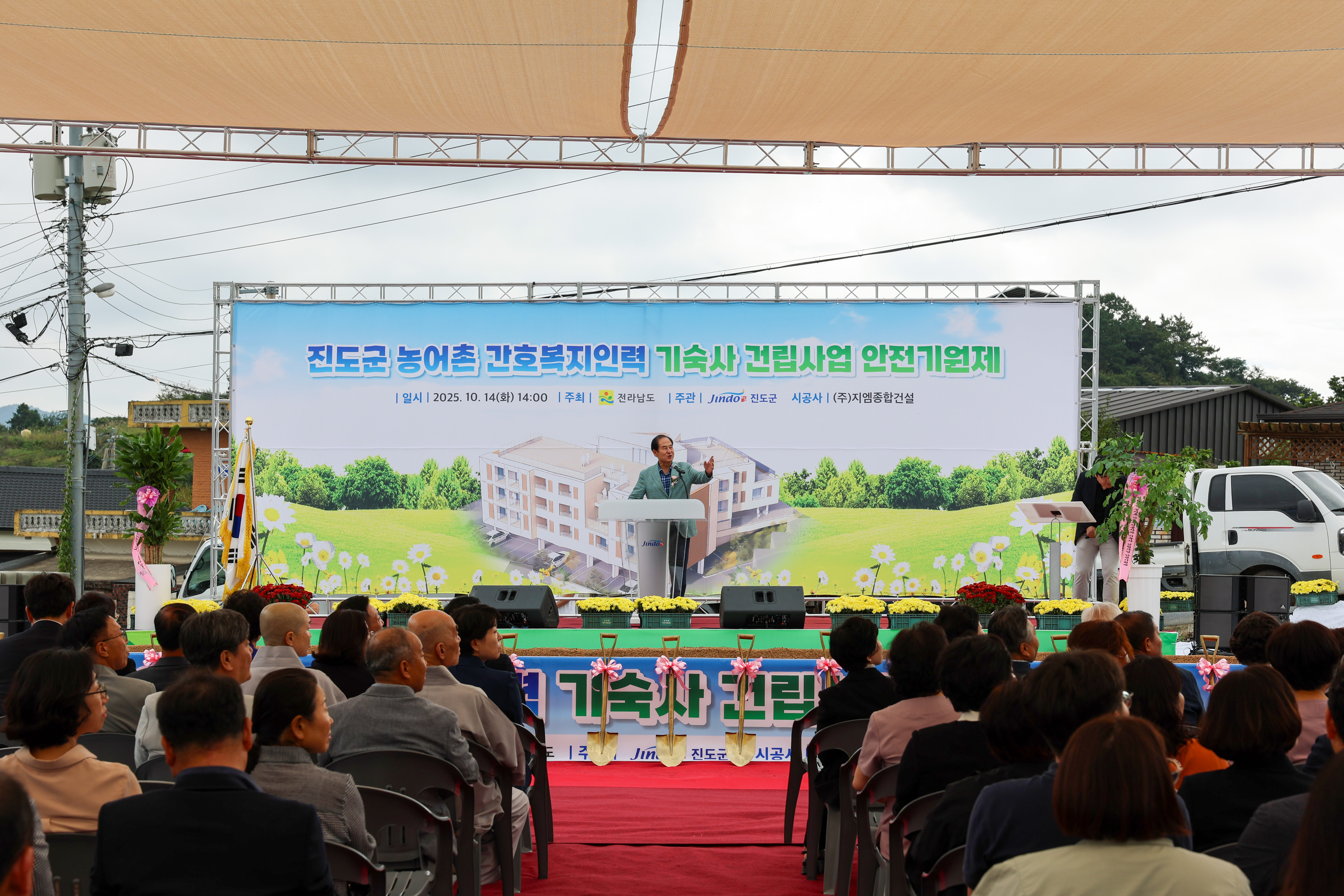 간호복지인력 기숙사 건립사업 안전기원제 첨부#10