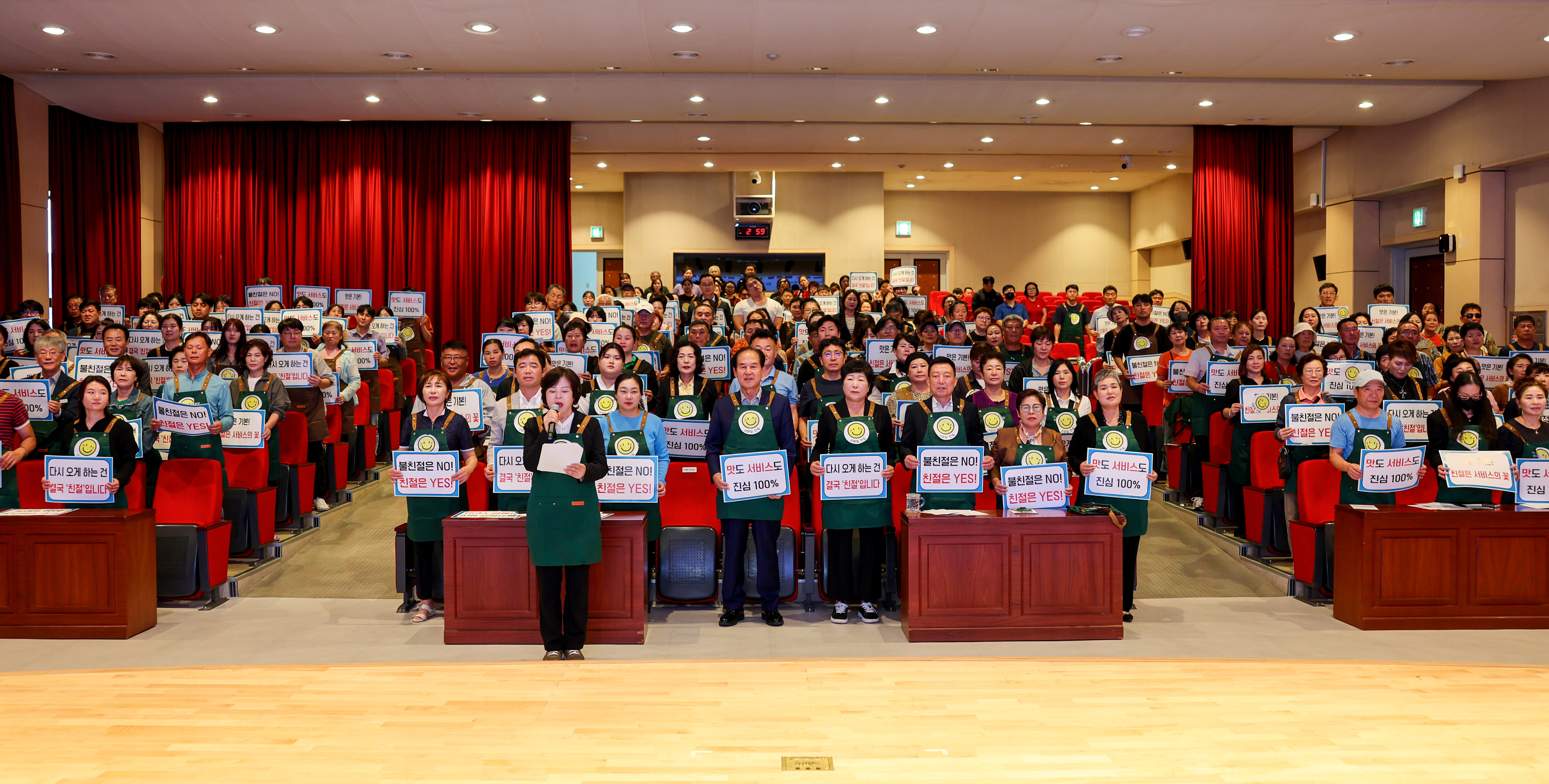 음식점 친절서비스 교육 및 결의대회 첨부#2