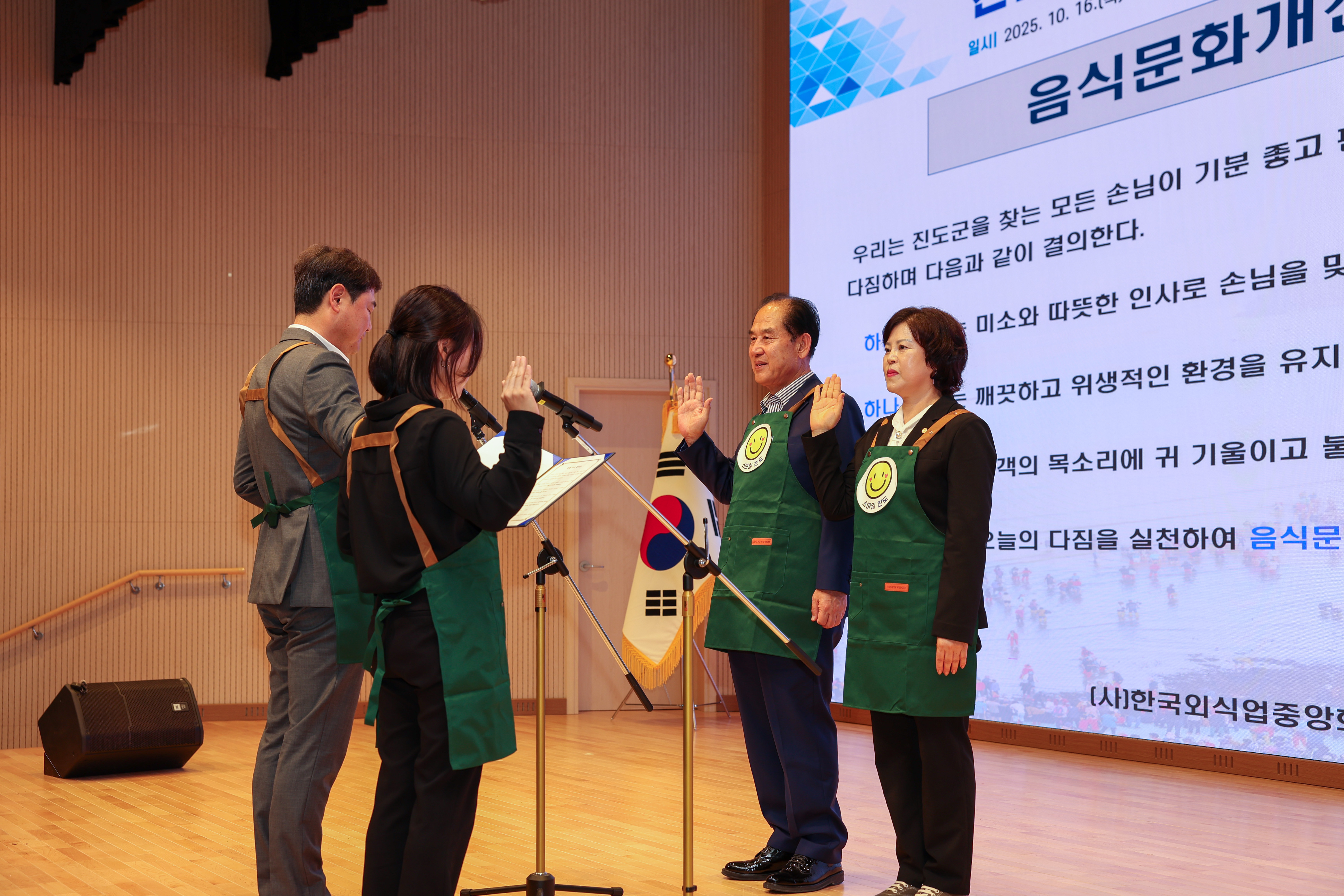 음식점 친절서비스 교육 및 결의대회 첨부#4