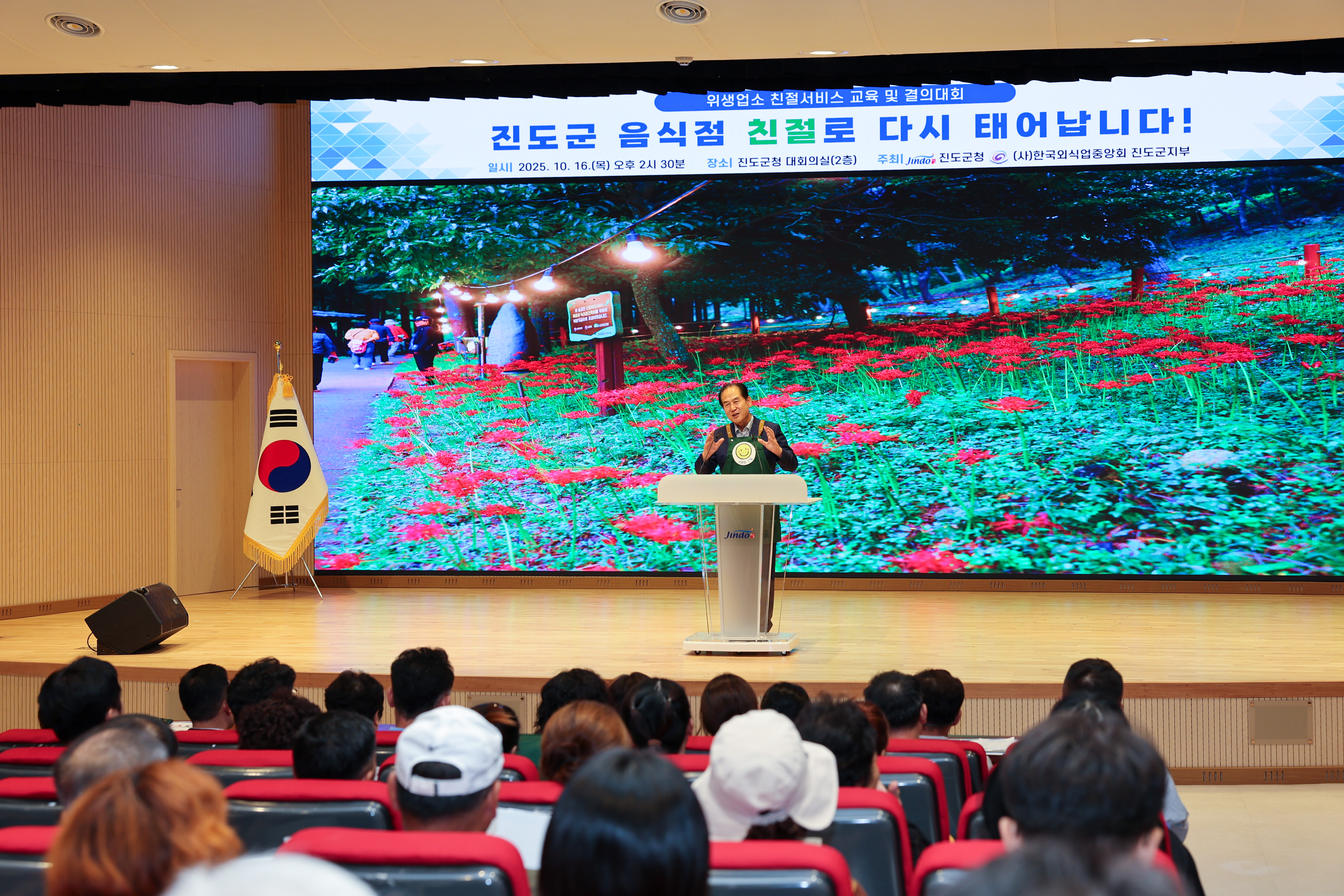 음식점 친절서비스 교육 및 결의대회 첨부#6