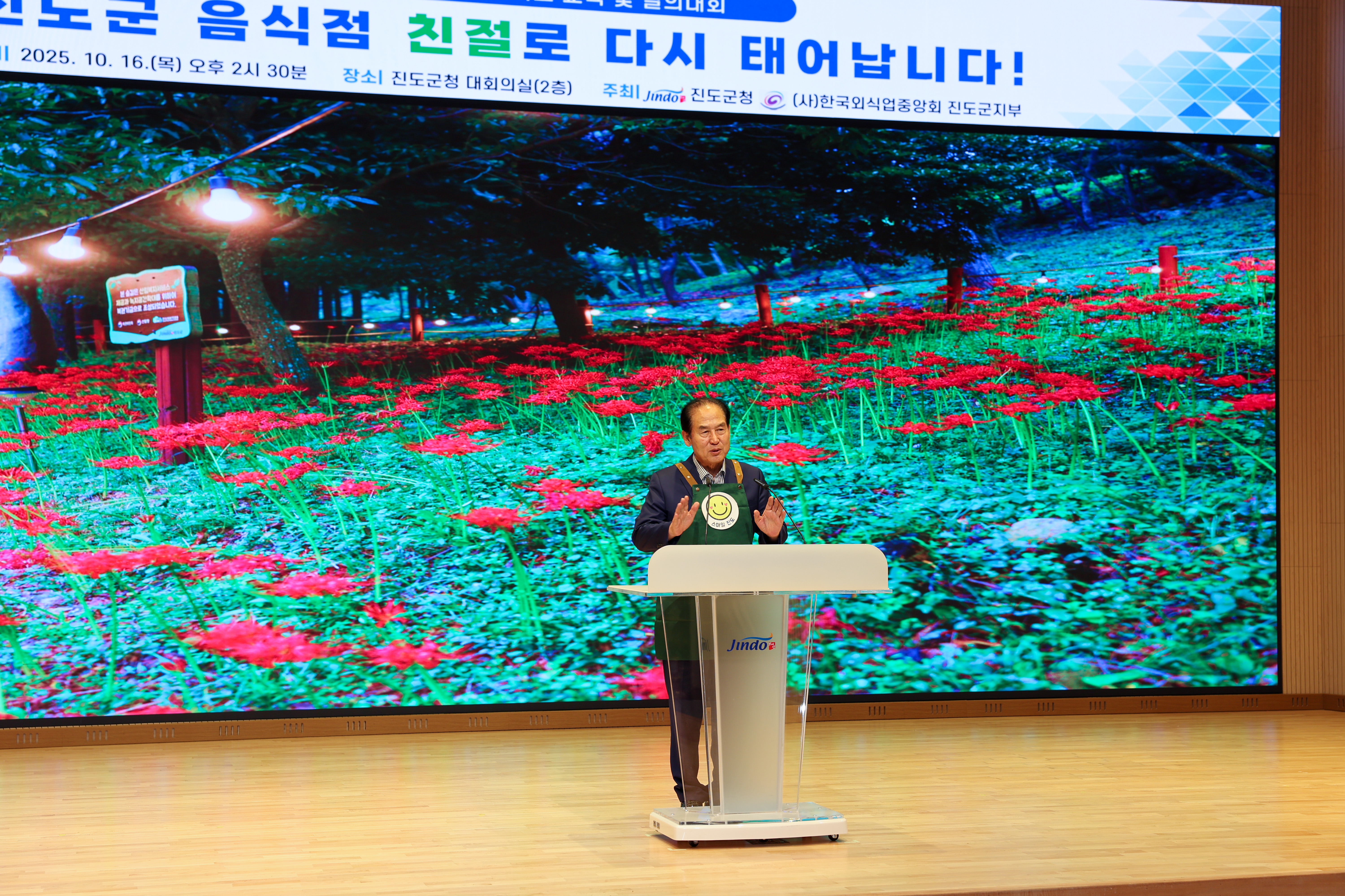 음식점 친절서비스 교육 및 결의대회 첨부#7