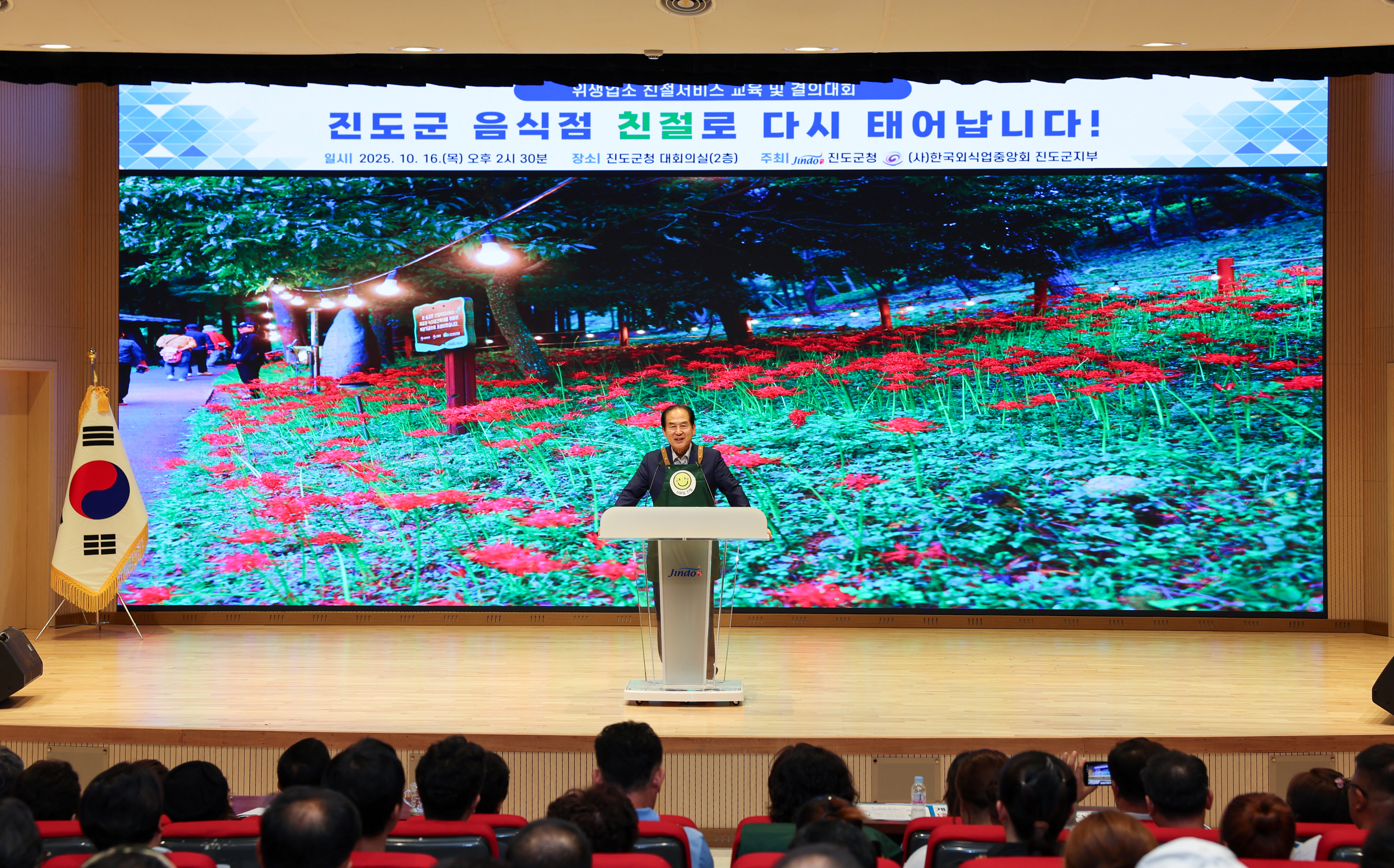 음식점 친절서비스 교육 및 결의대회 첨부#8