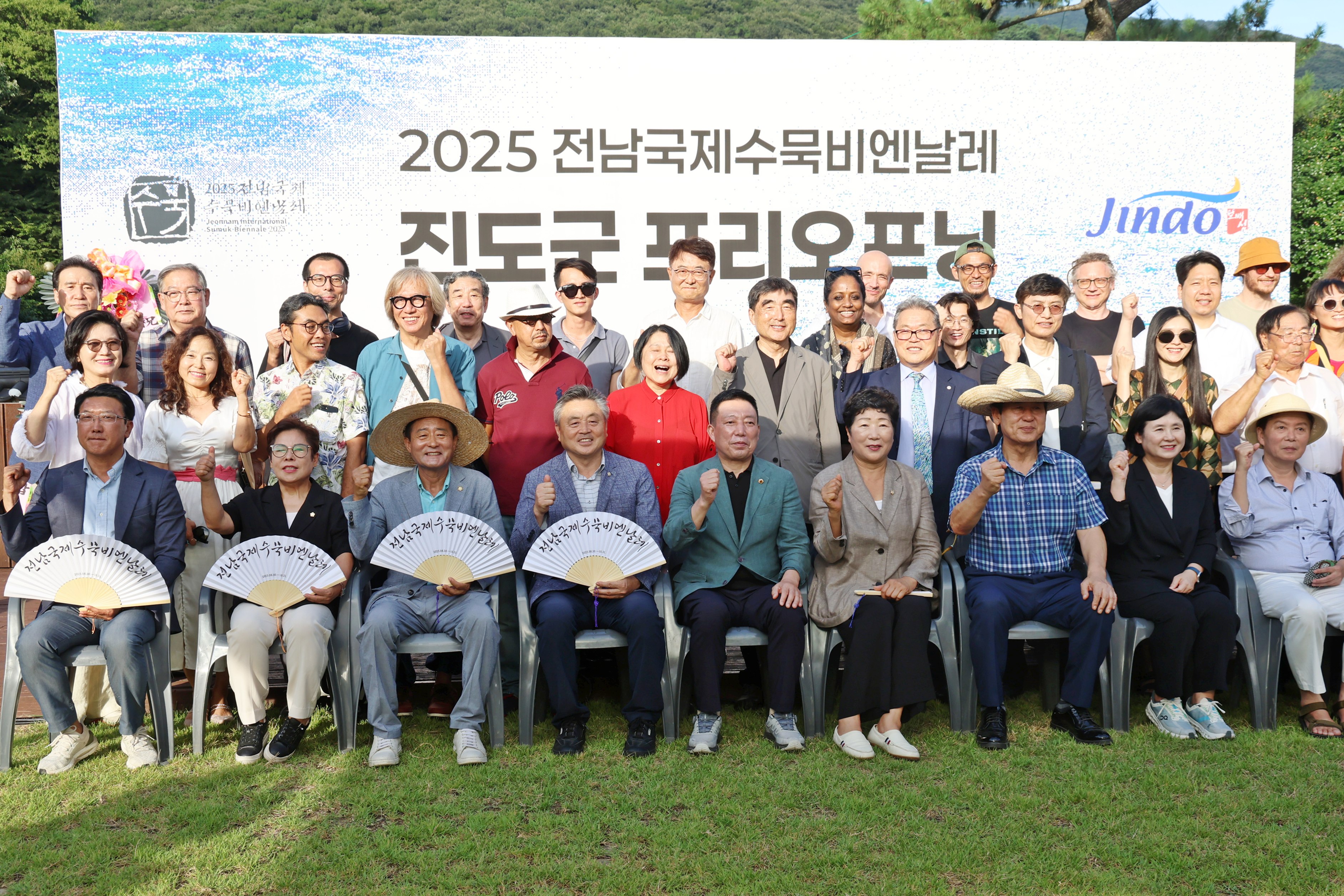 20250828 전남국제수묵비엔날레 프리오프닝 첨부#2