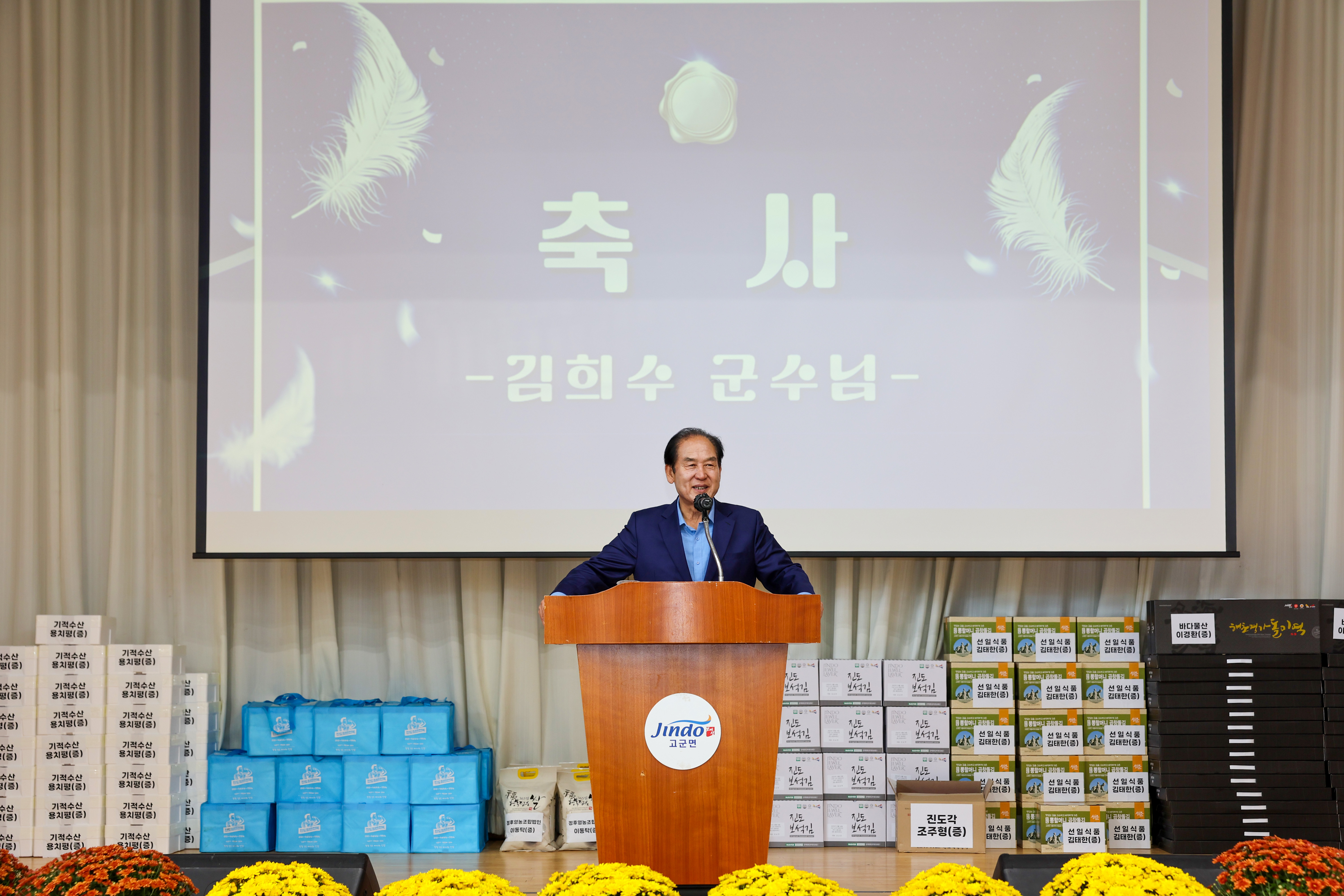 2025 고군면 어르신 위안잔치 첨부#2