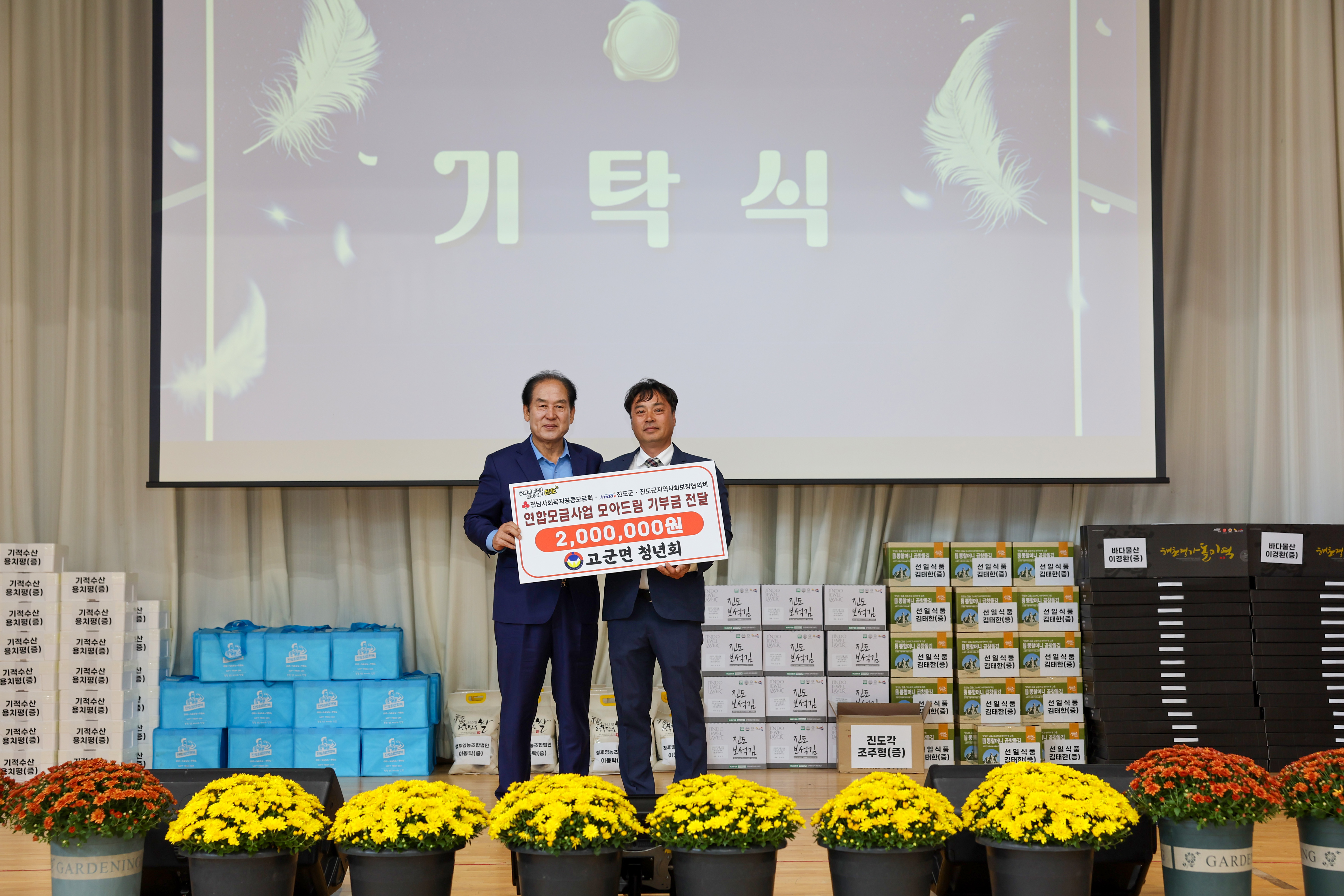 2025 고군면 어르신 위안잔치 첨부#4