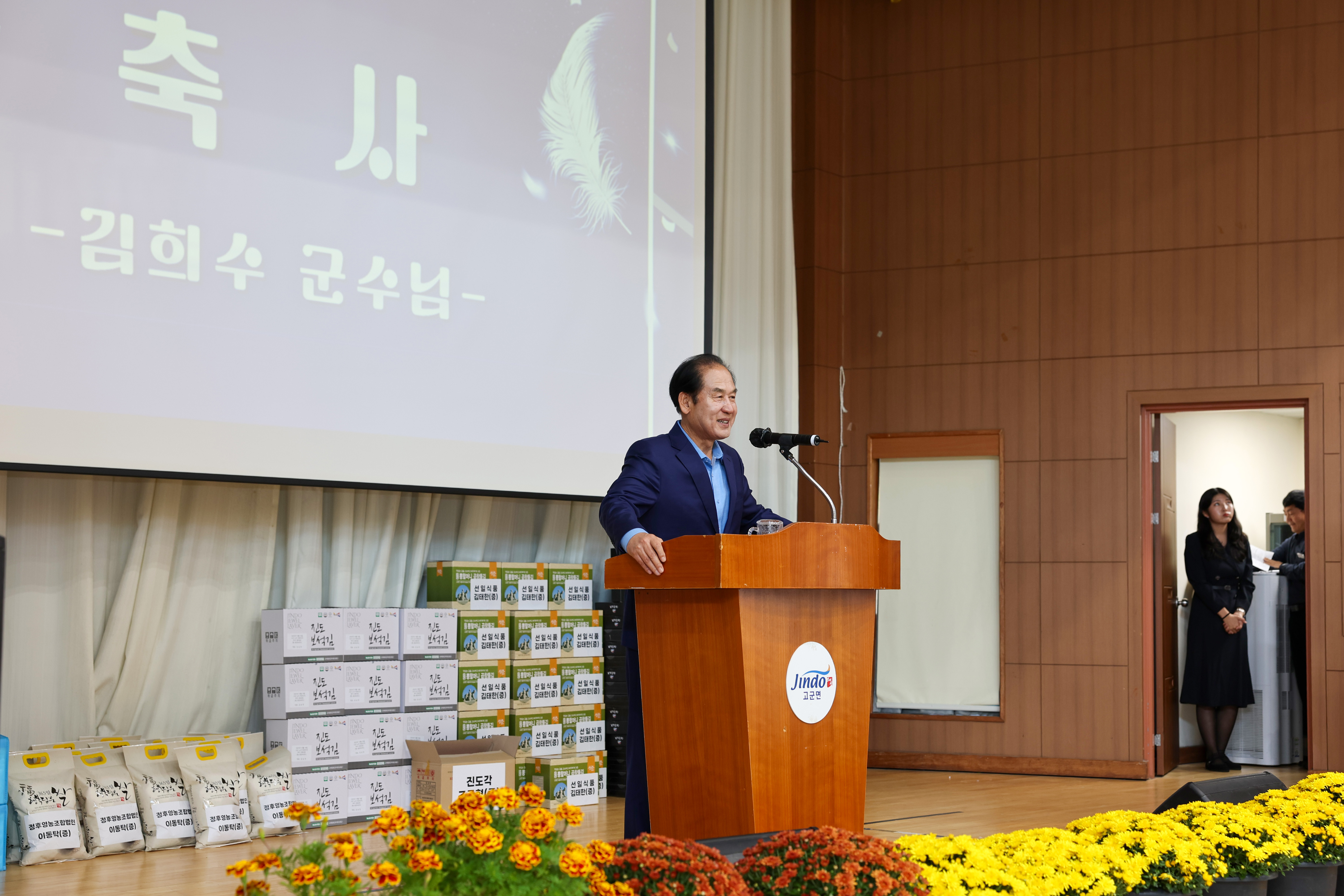 2025 고군면 어르신 위안잔치 첨부#5