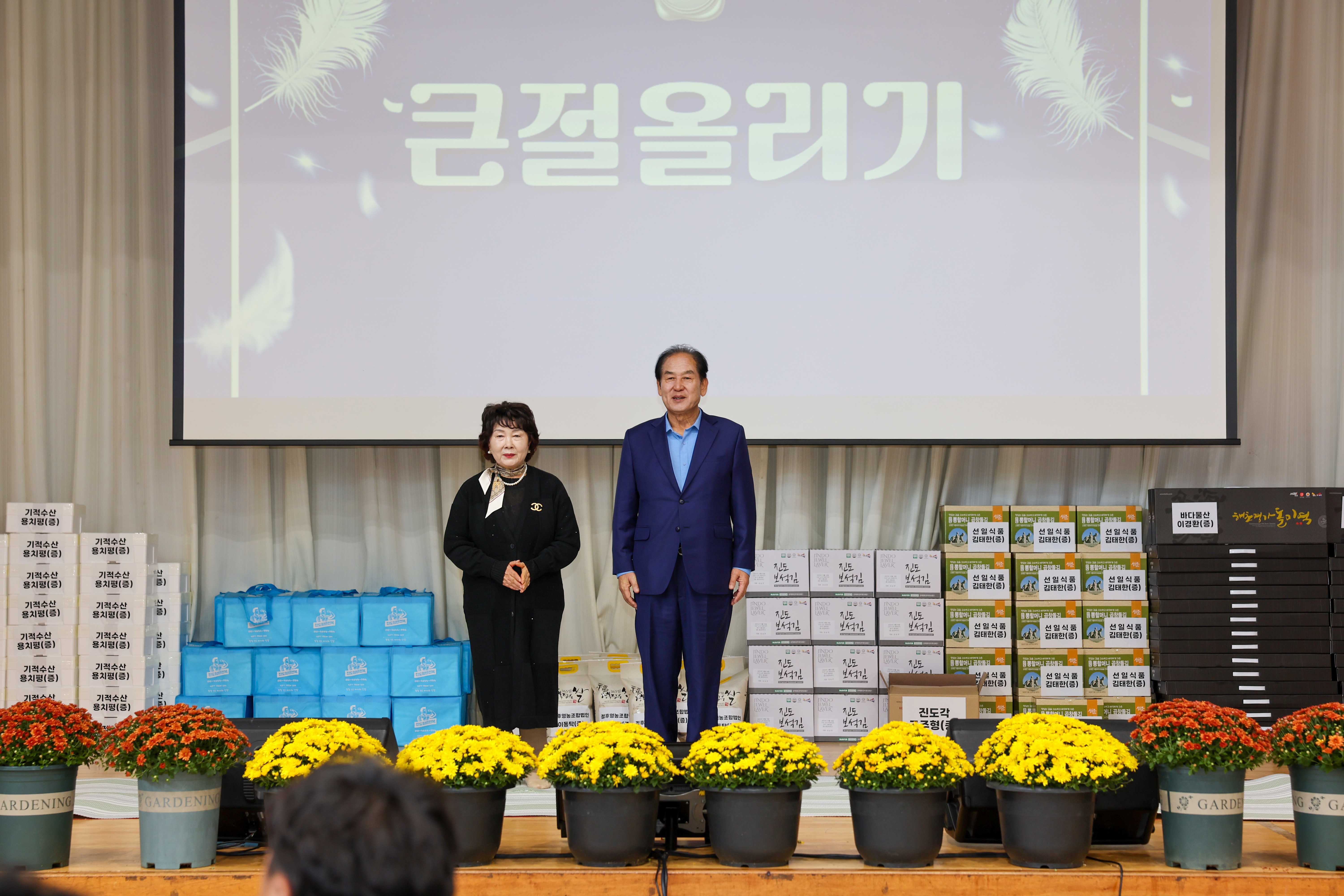 2025 고군면 어르신 위안잔치 첨부#8