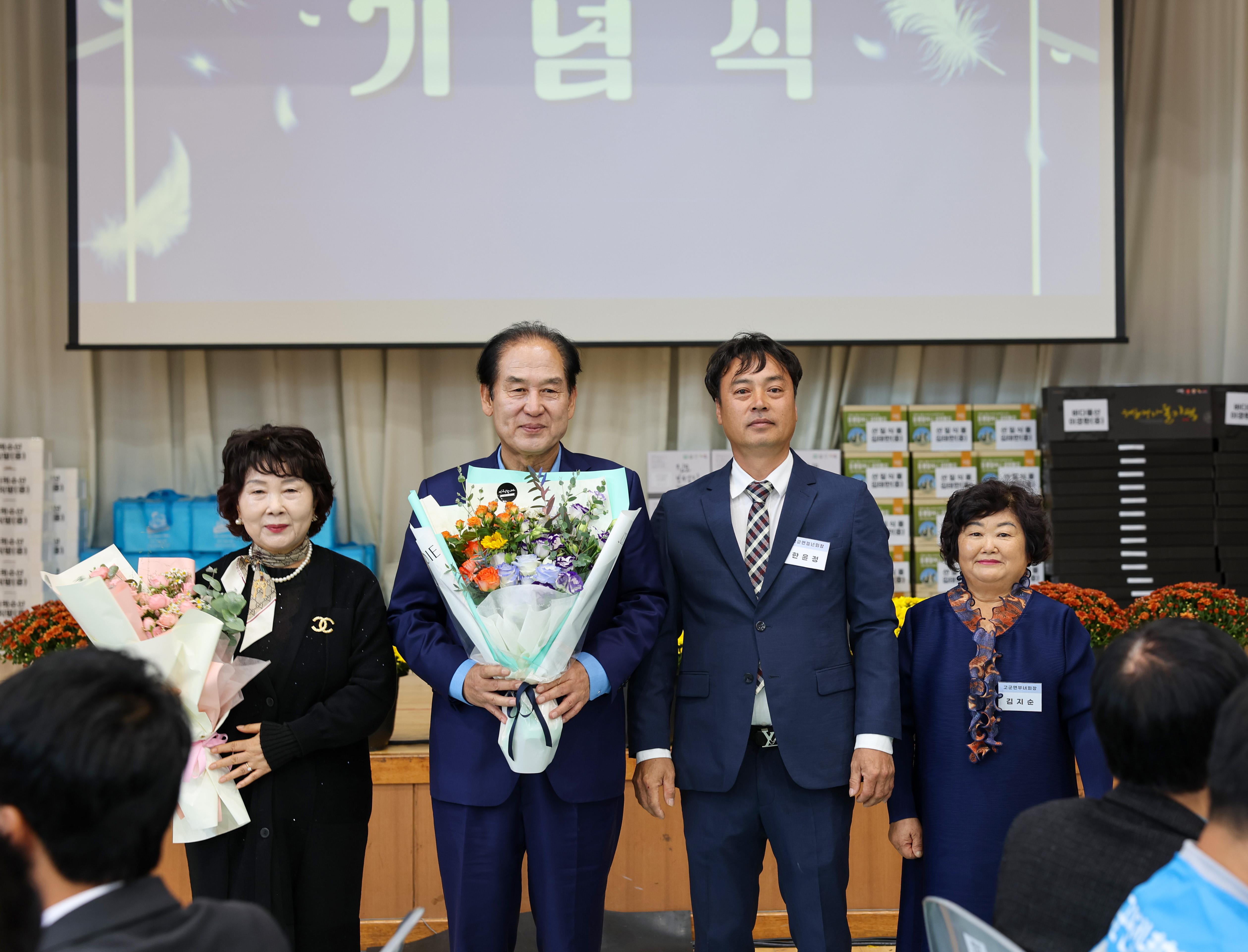 2025 고군면 어르신 위안잔치 첨부#9