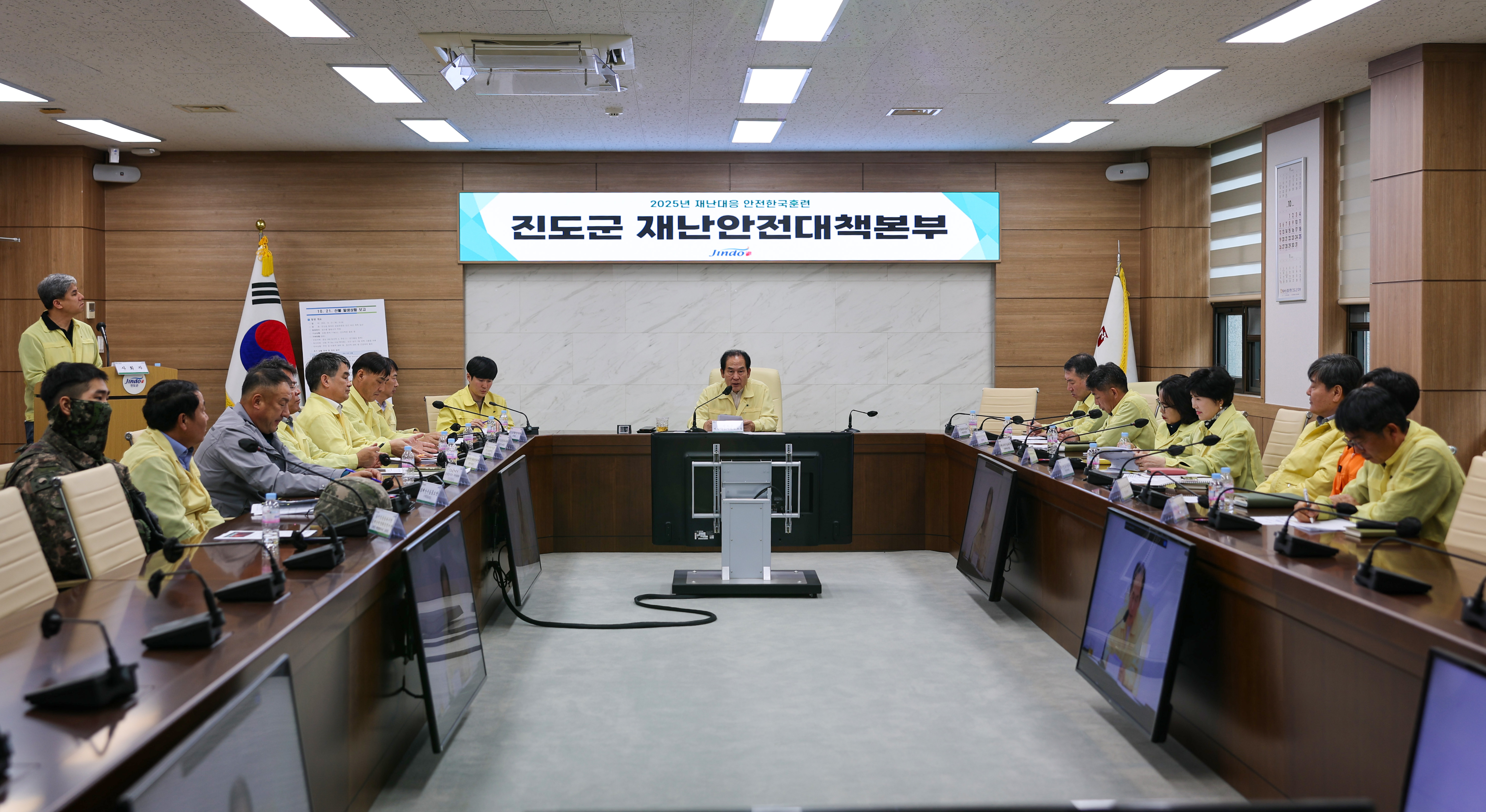 2025년 안전한국훈련(토론훈련) 첨부#2