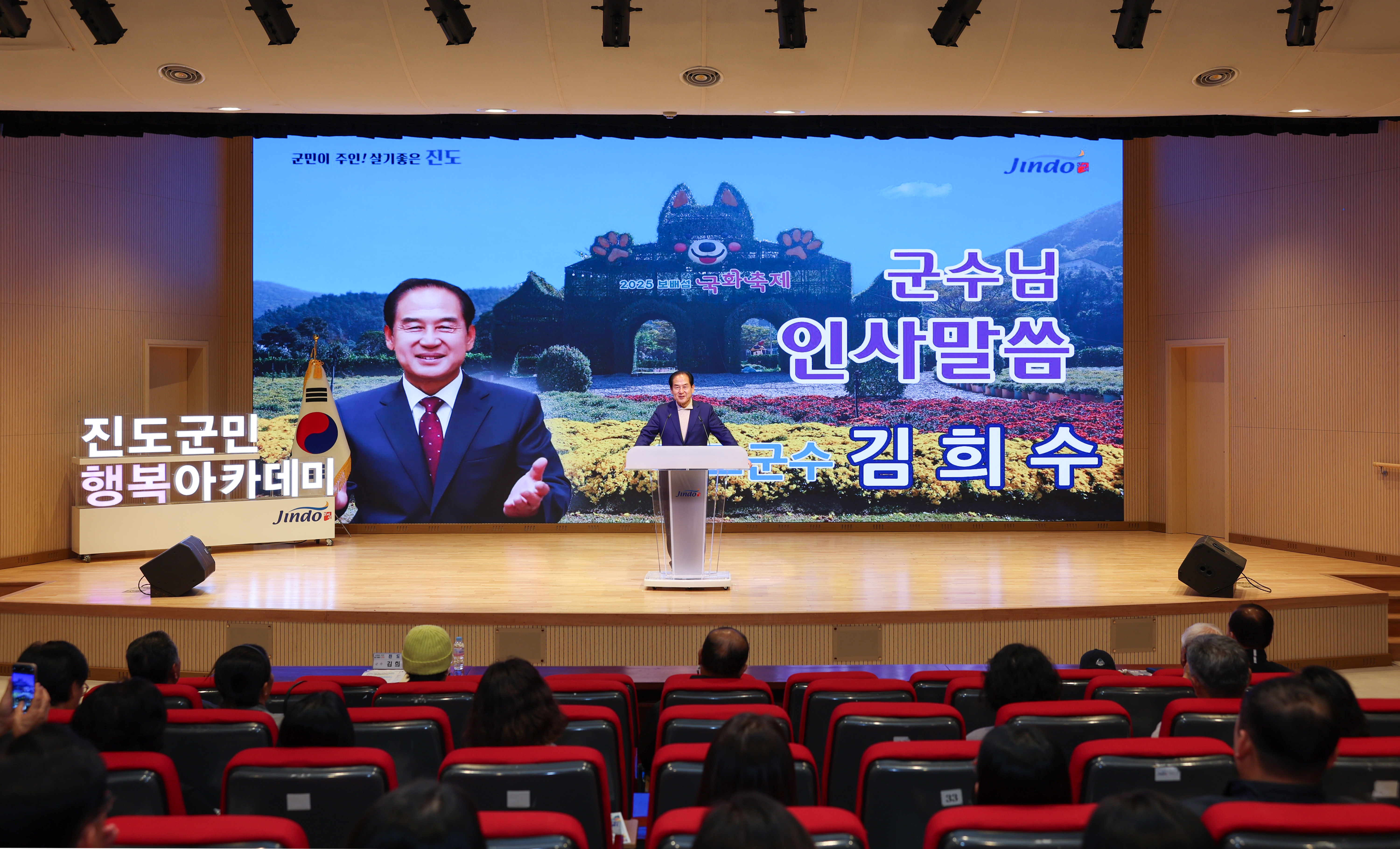 진도군민 행복아카데미 첨부#2