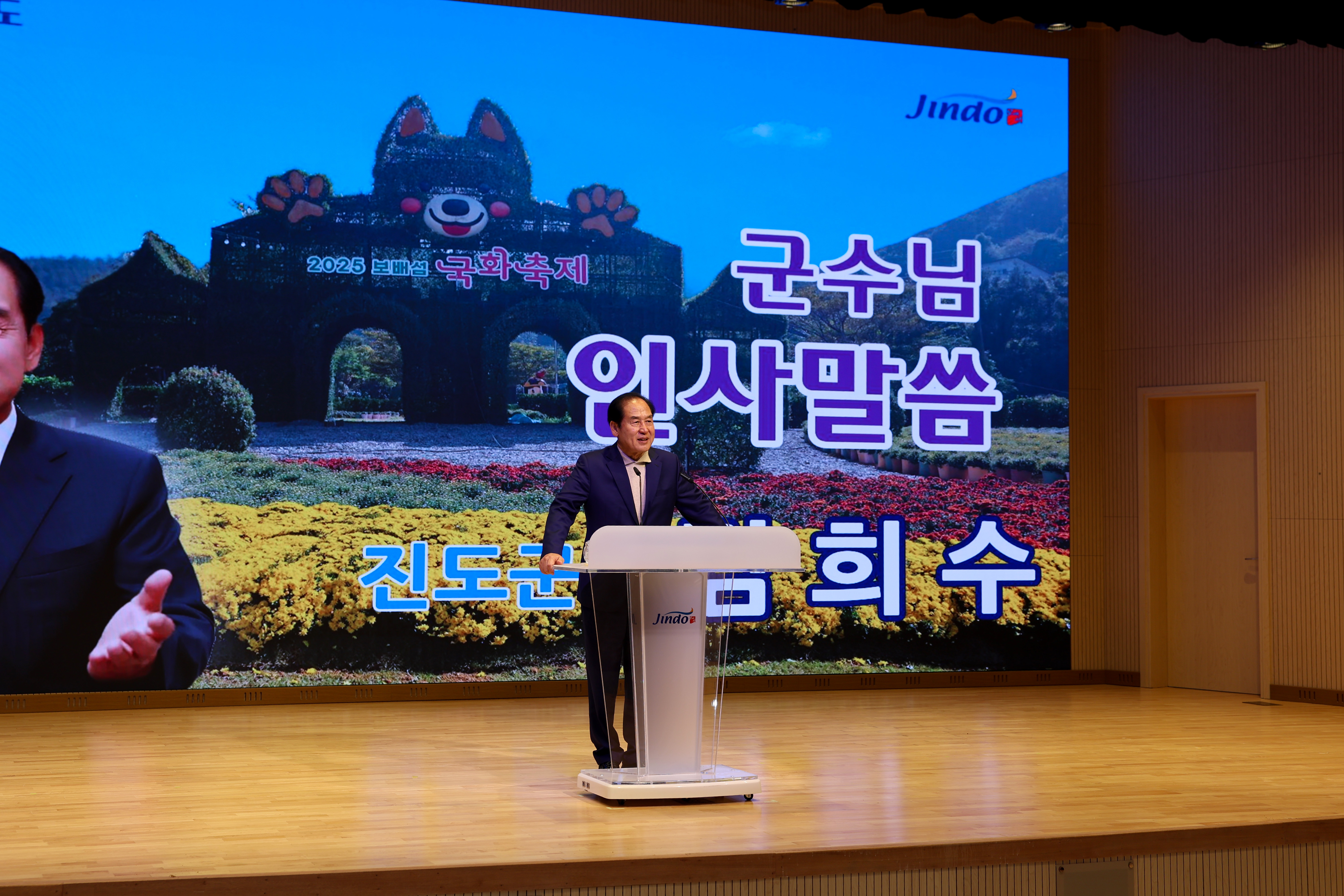 진도군민 행복아카데미 첨부#3