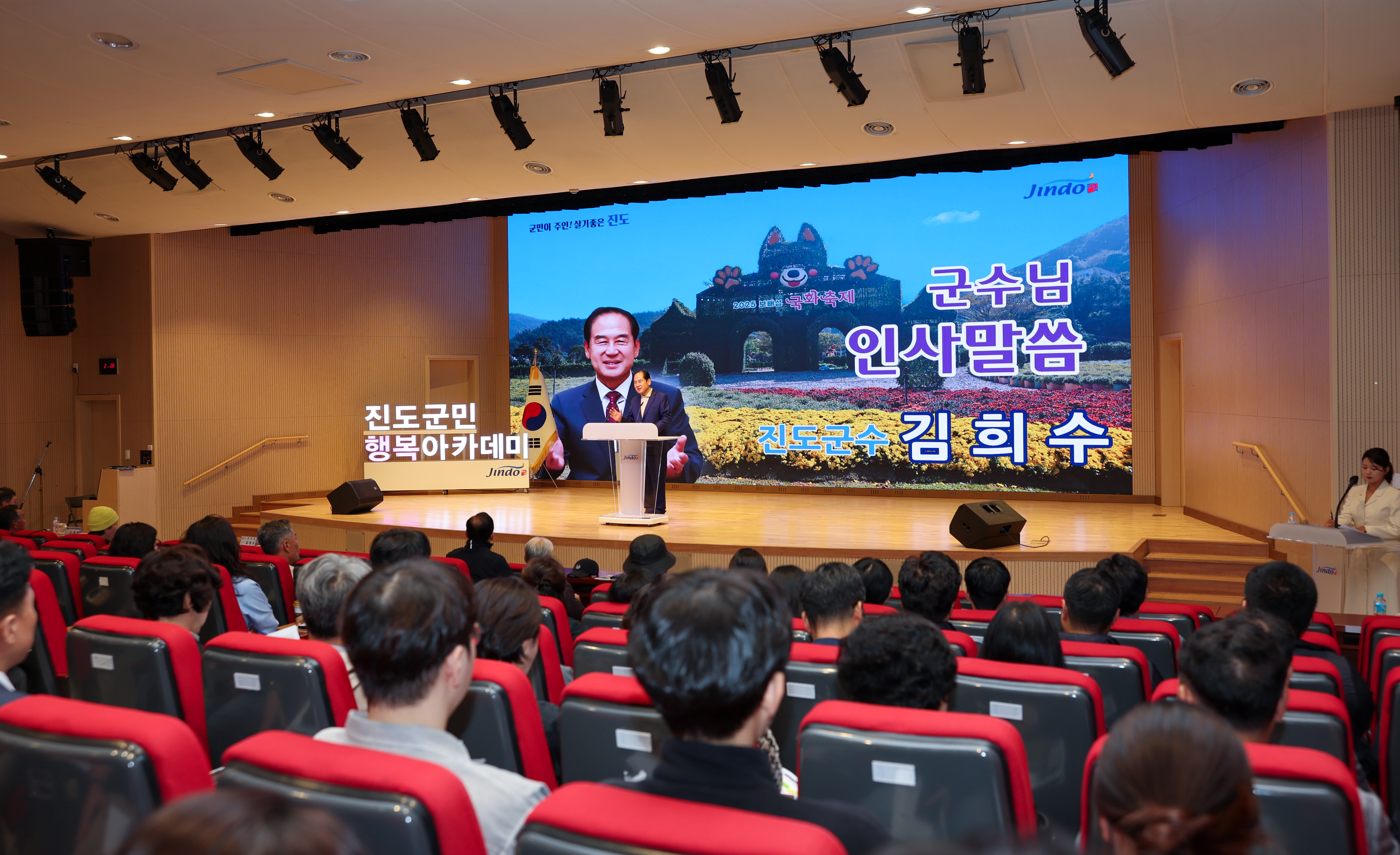 진도군민 행복아카데미 첨부#5