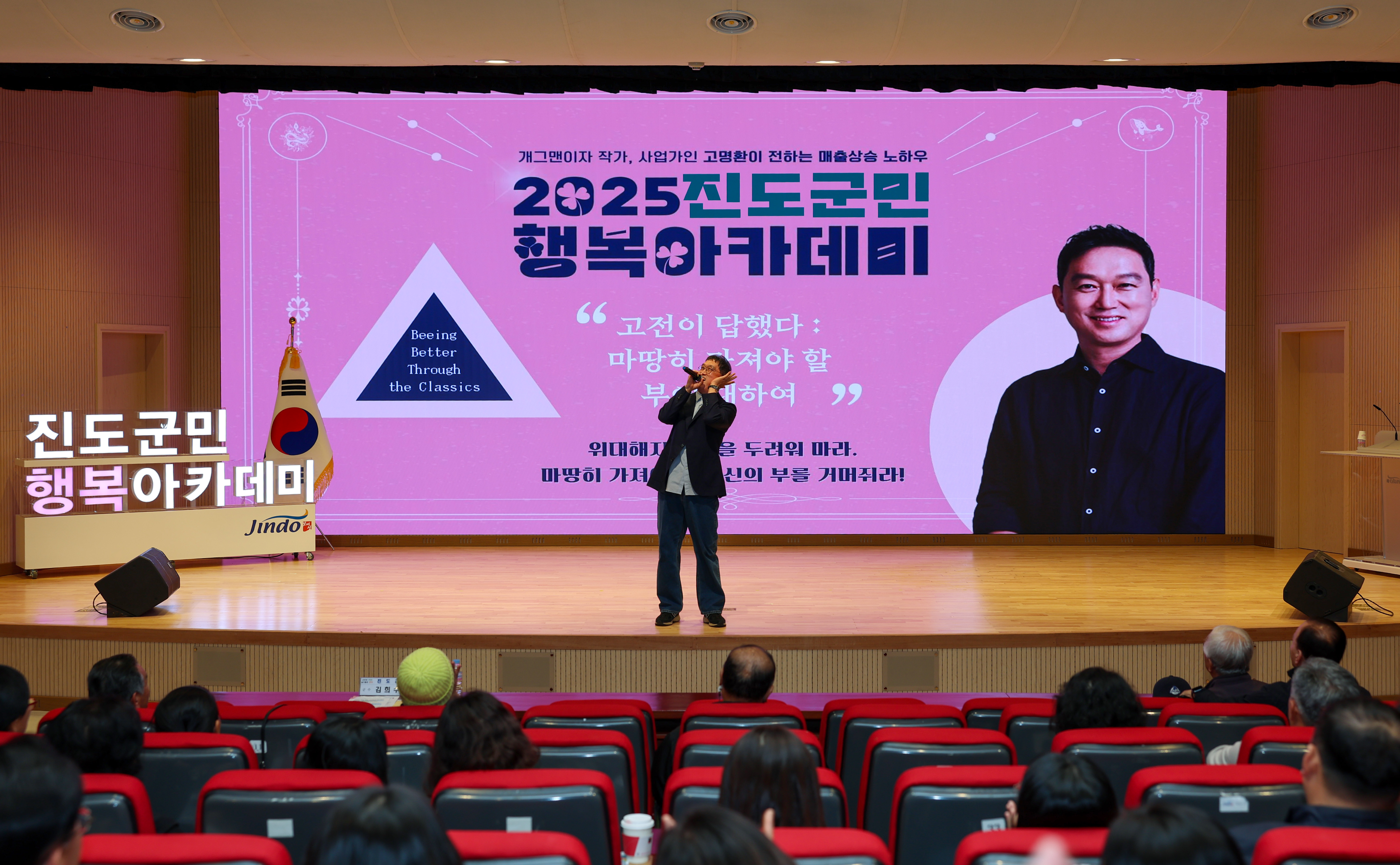 진도군민 행복아카데미 첨부#7