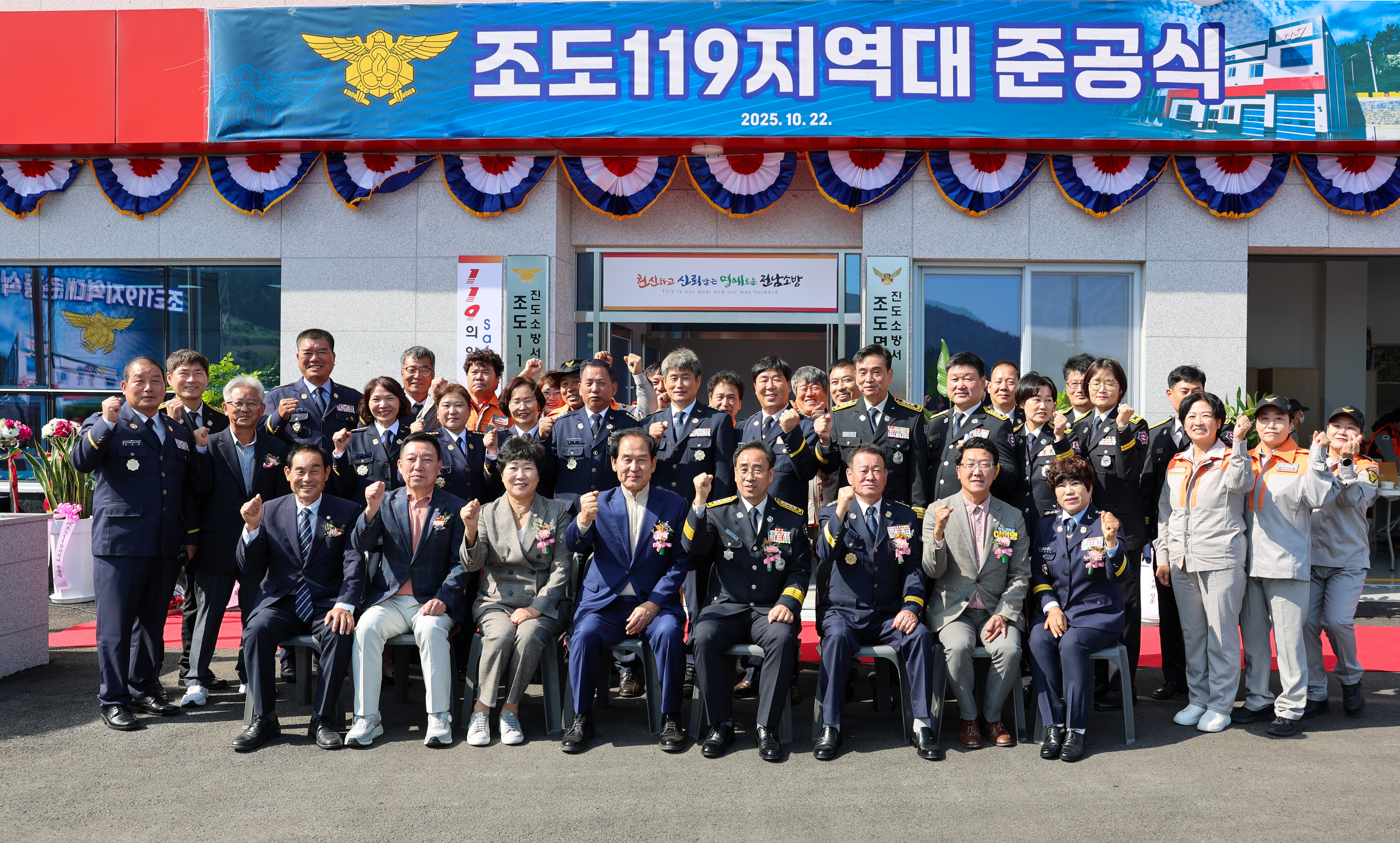 조도119지역대 준공식 첨부#2