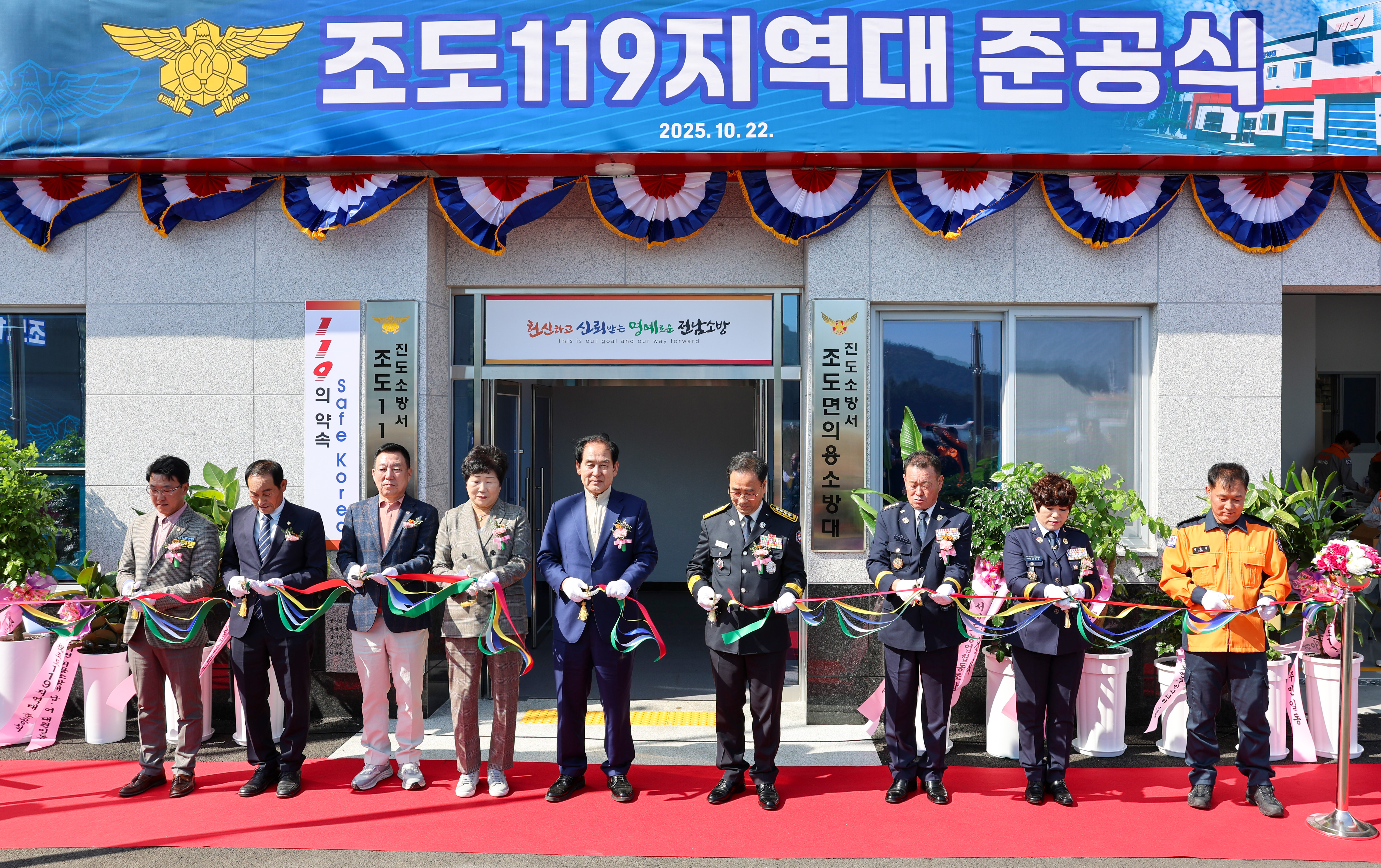 조도119지역대 준공식 첨부#4