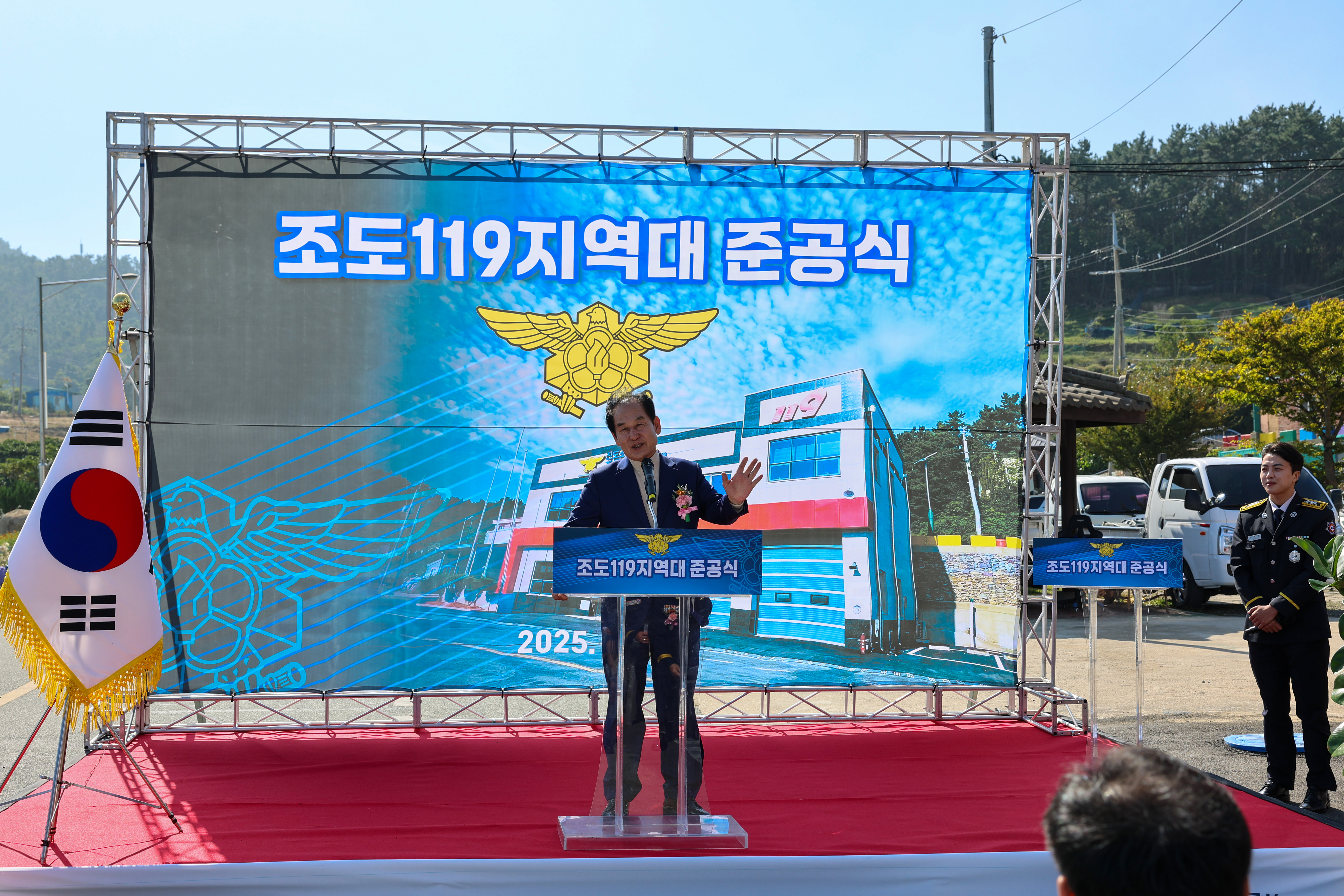 조도119지역대 준공식 첨부#9