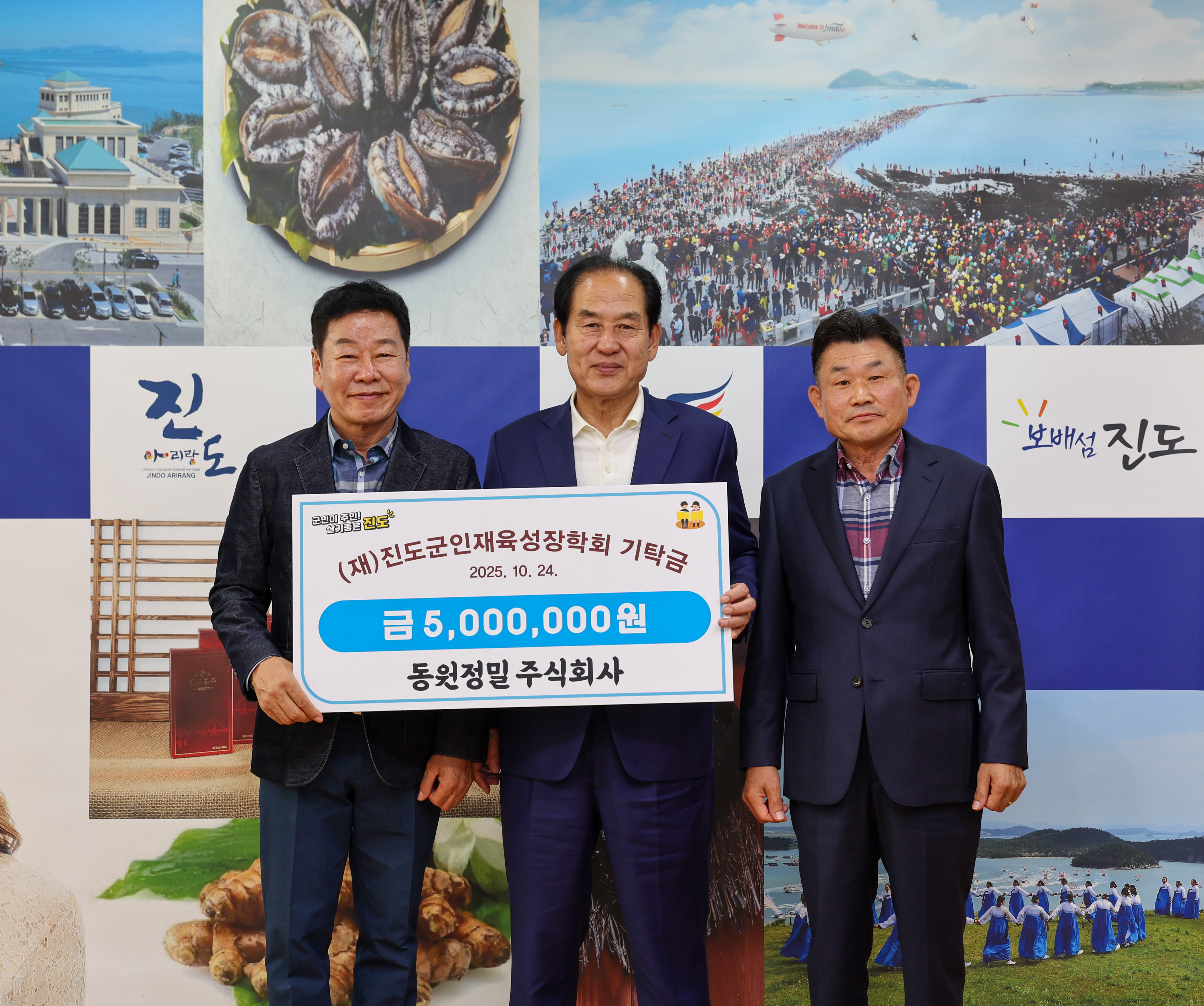 인재육성장학금 기탁식 이미지