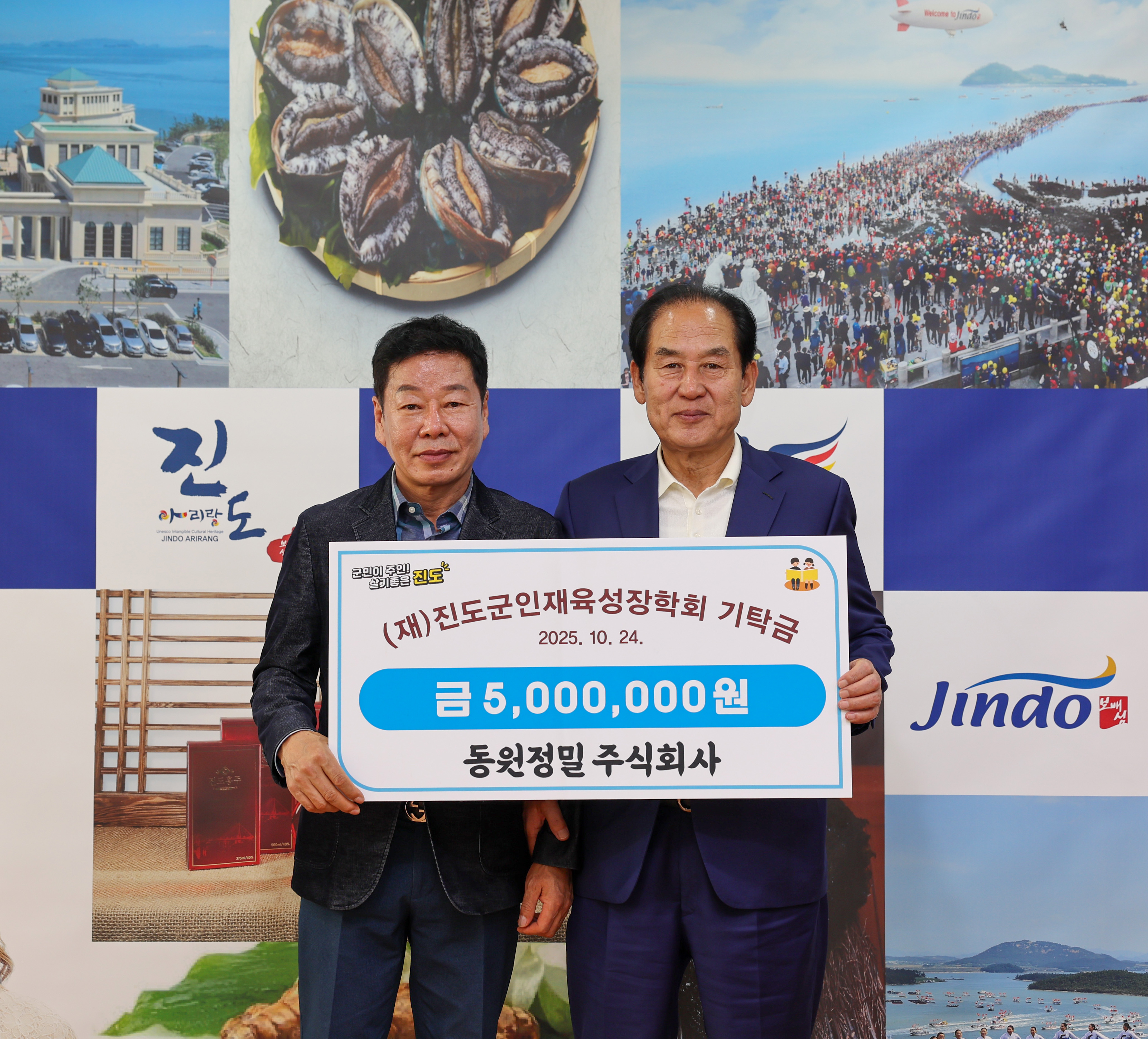 인재육성장학금 기탁식 첨부#2